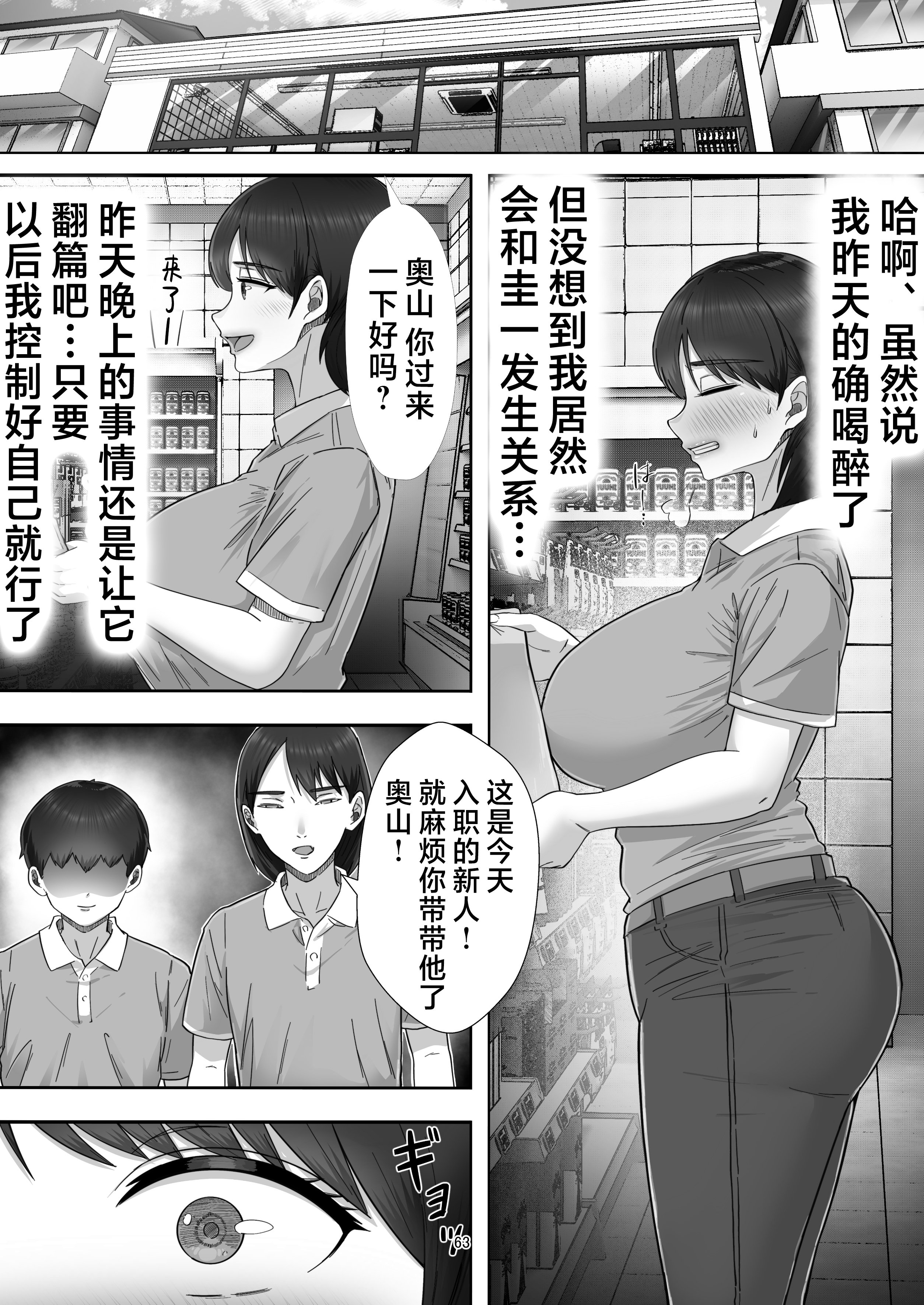 [たろバウム]デリヘルかーちゃん|應召女郎媽媽 〜総集編〜(1~3+特典)[中国翻訳]
