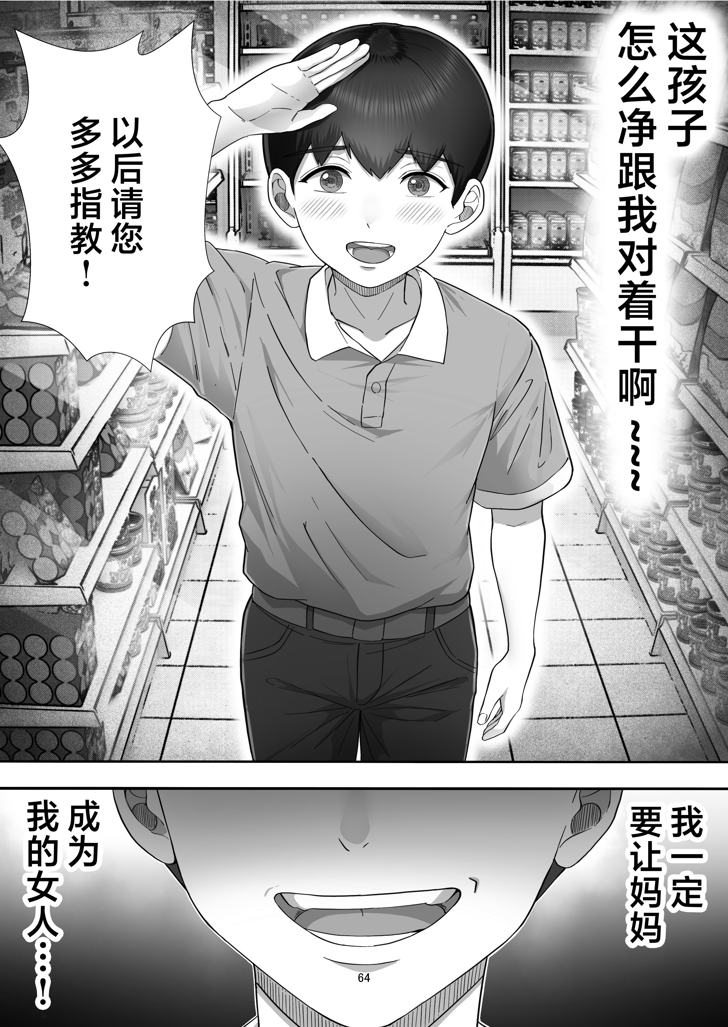 [たろバウム]デリヘルかーちゃん|應召女郎媽媽 〜総集編〜(1~3+特典)[中国翻訳]