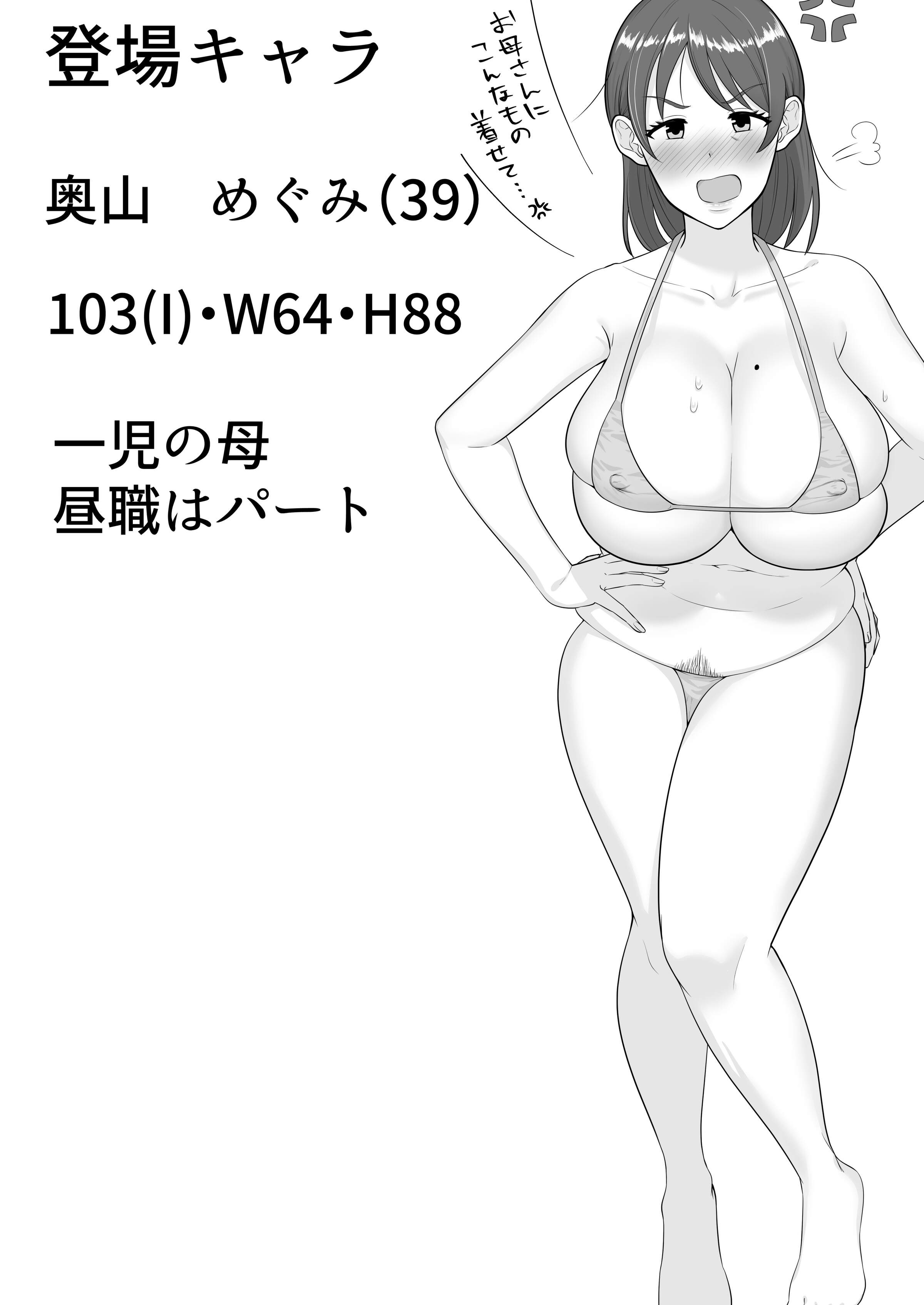 [たろバウム]デリヘルかーちゃん|應召女郎媽媽 〜総集編〜(1~3+特典)[中国翻訳]