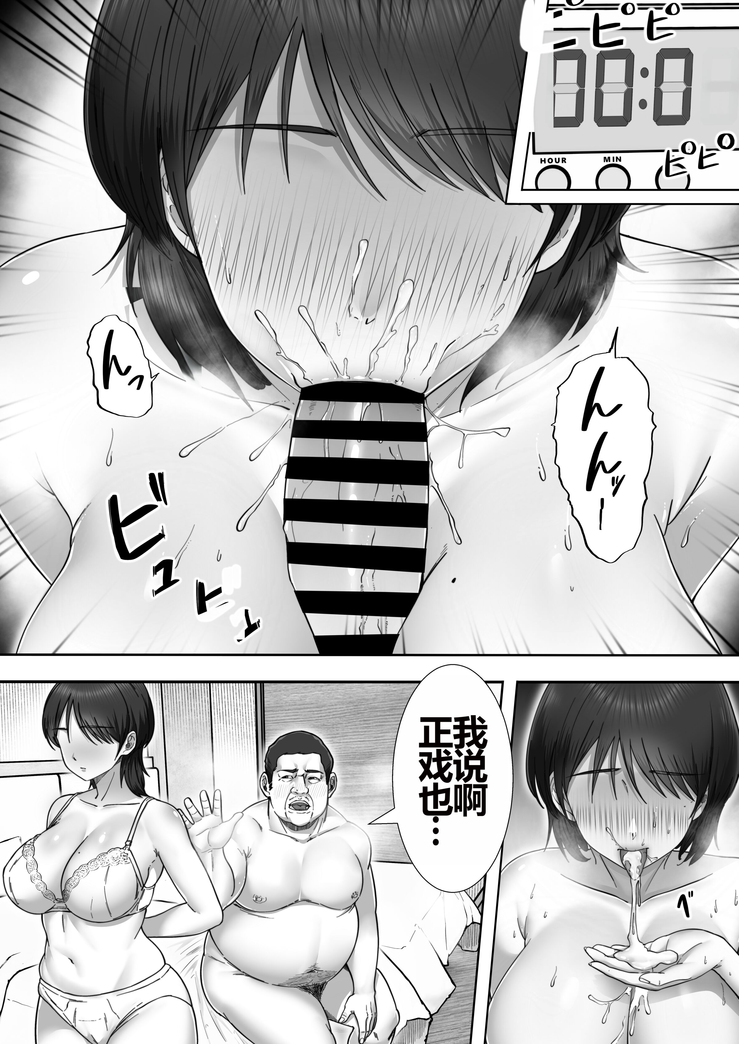[たろバウム]デリヘルかーちゃん|應召女郎媽媽 〜総集編〜(1~3+特典)[中国翻訳]