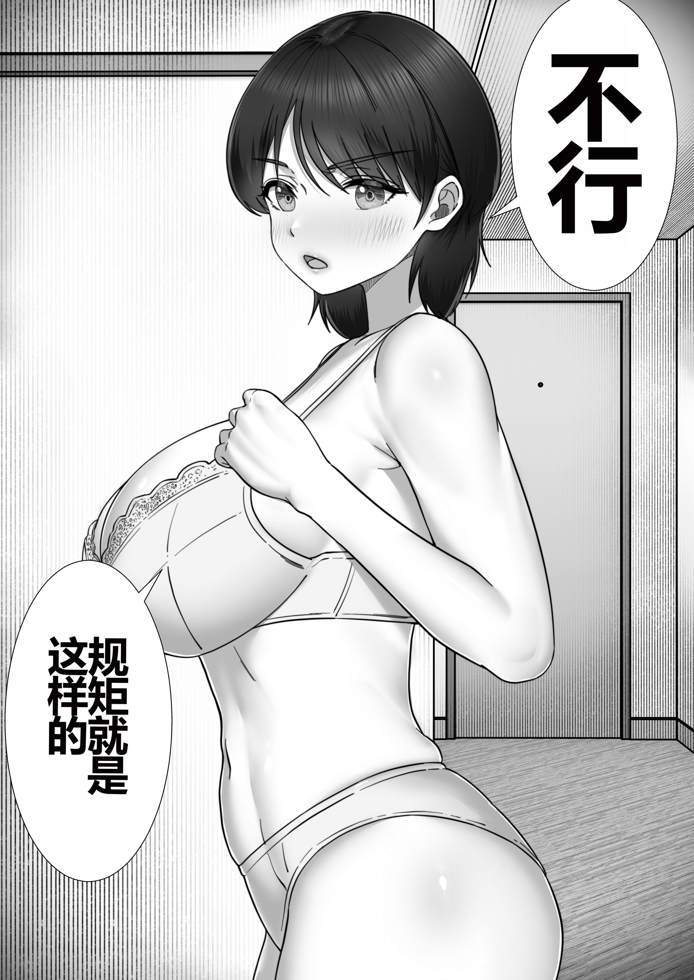 [たろバウム]デリヘルかーちゃん|應召女郎媽媽 〜総集編〜(1~3+特典)[中国翻訳]