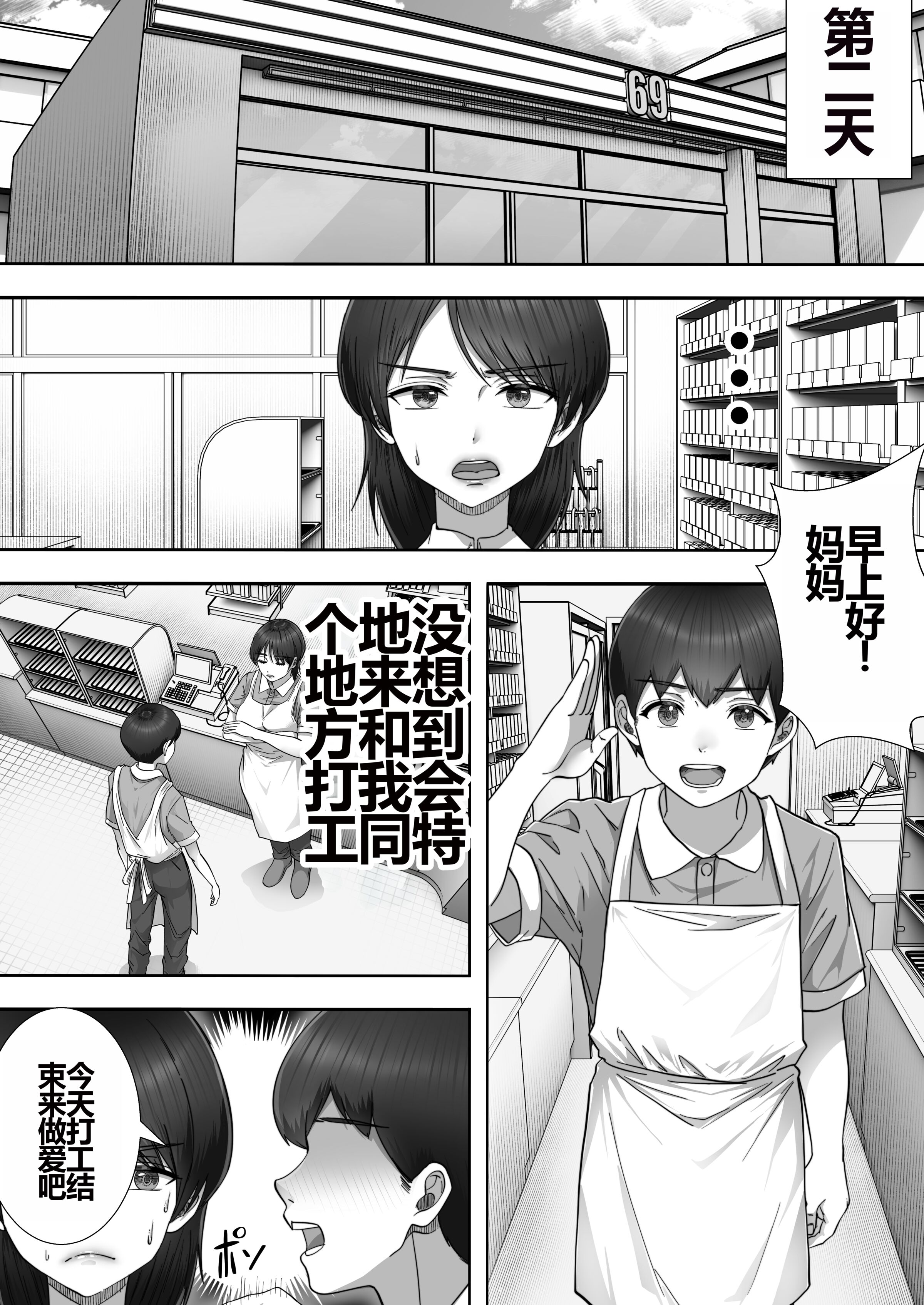 [たろバウム]デリヘルかーちゃん|應召女郎媽媽 〜総集編〜(1~3+特典)[中国翻訳]