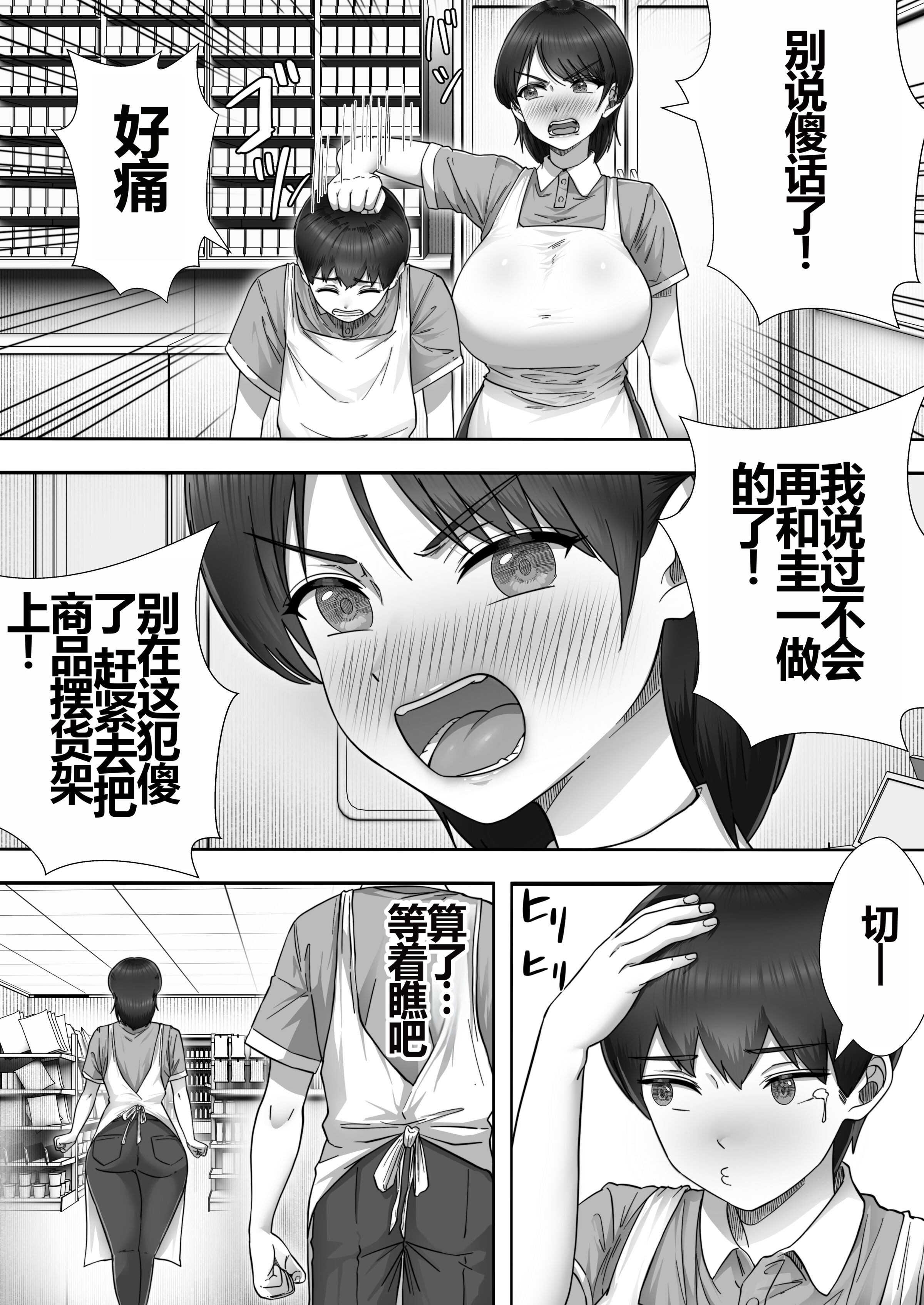 [たろバウム]デリヘルかーちゃん|應召女郎媽媽 〜総集編〜(1~3+特典)[中国翻訳]