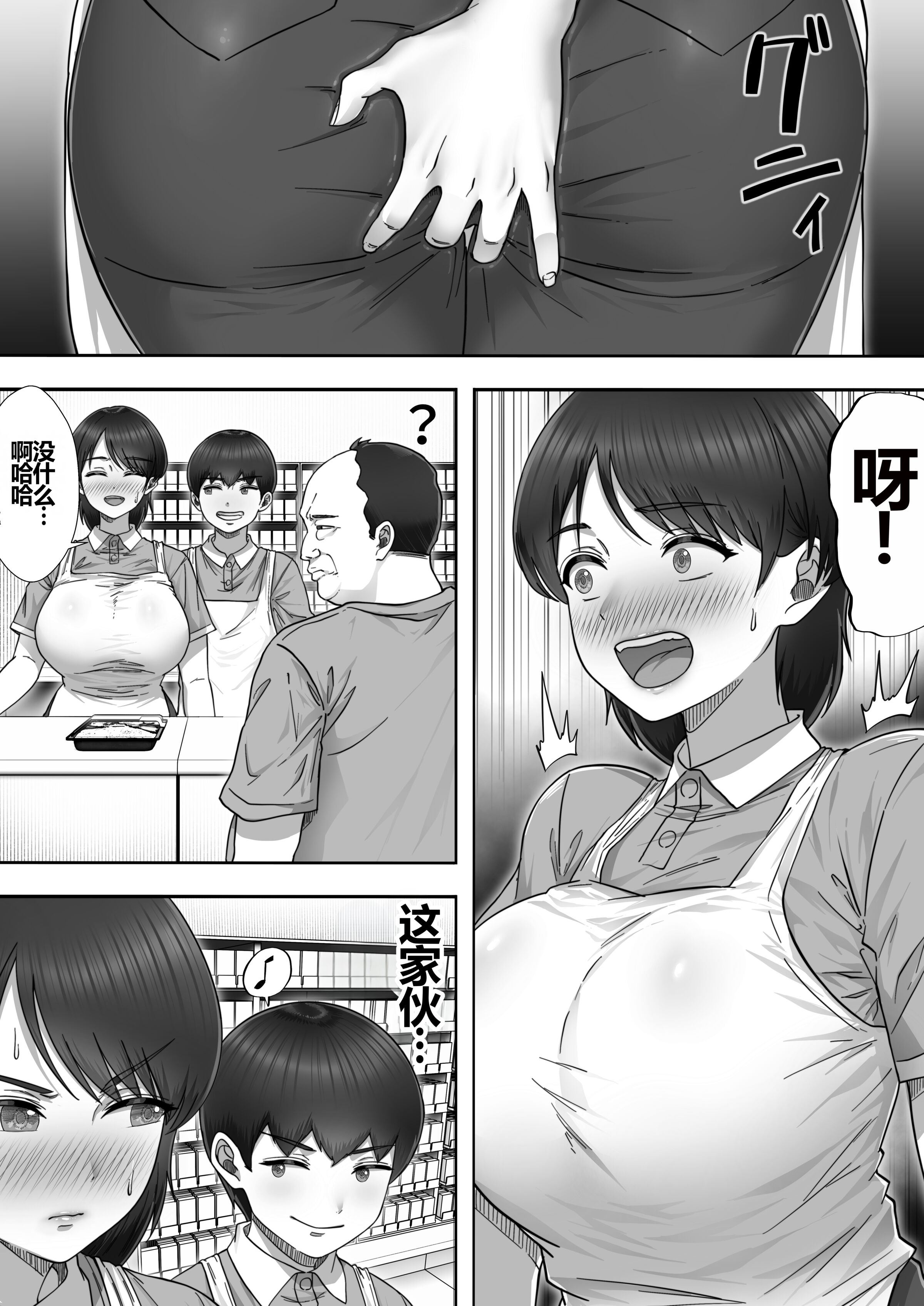 [たろバウム]デリヘルかーちゃん|應召女郎媽媽 〜総集編〜(1~3+特典)[中国翻訳]