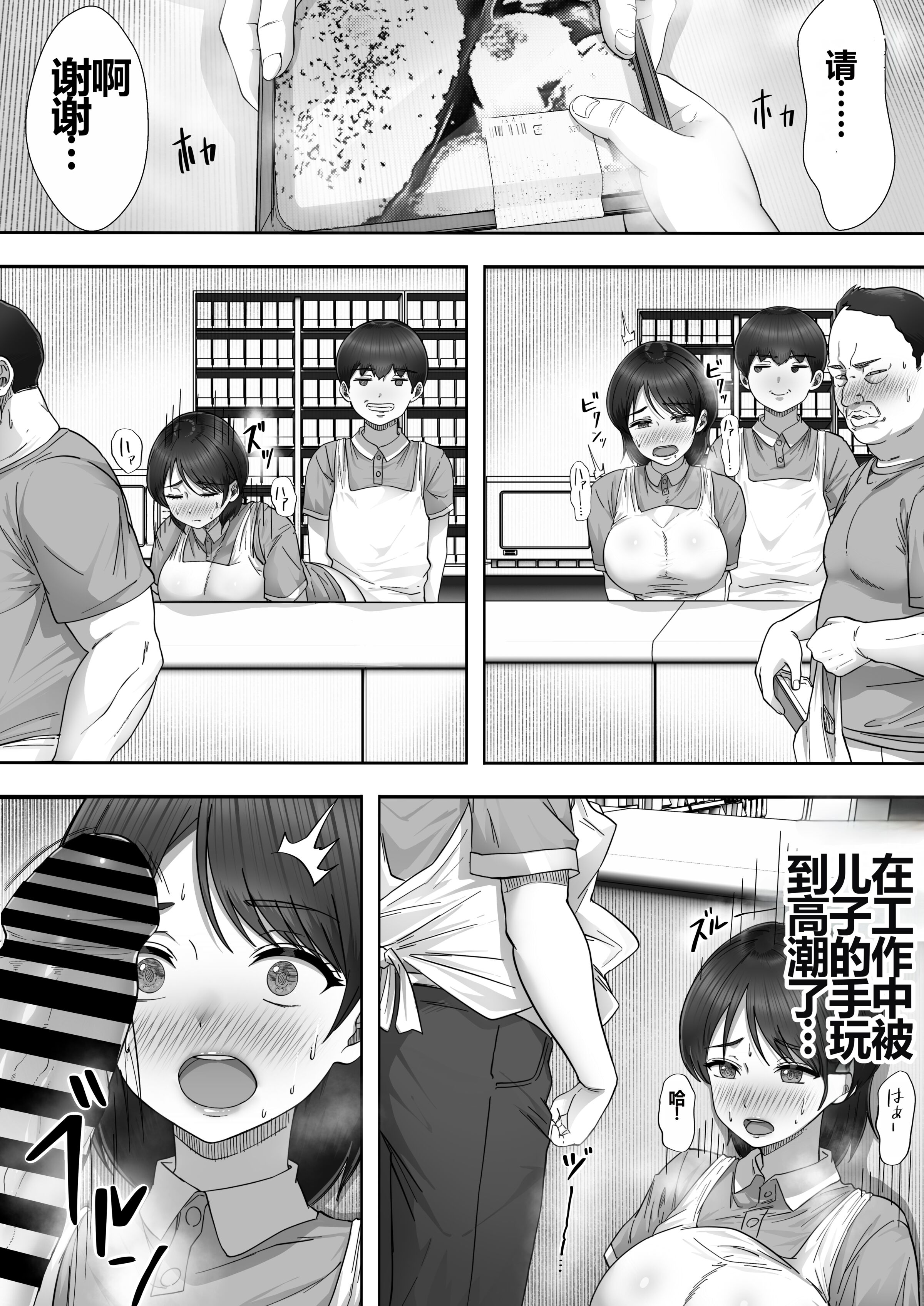 [たろバウム]デリヘルかーちゃん|應召女郎媽媽 〜総集編〜(1~3+特典)[中国翻訳]