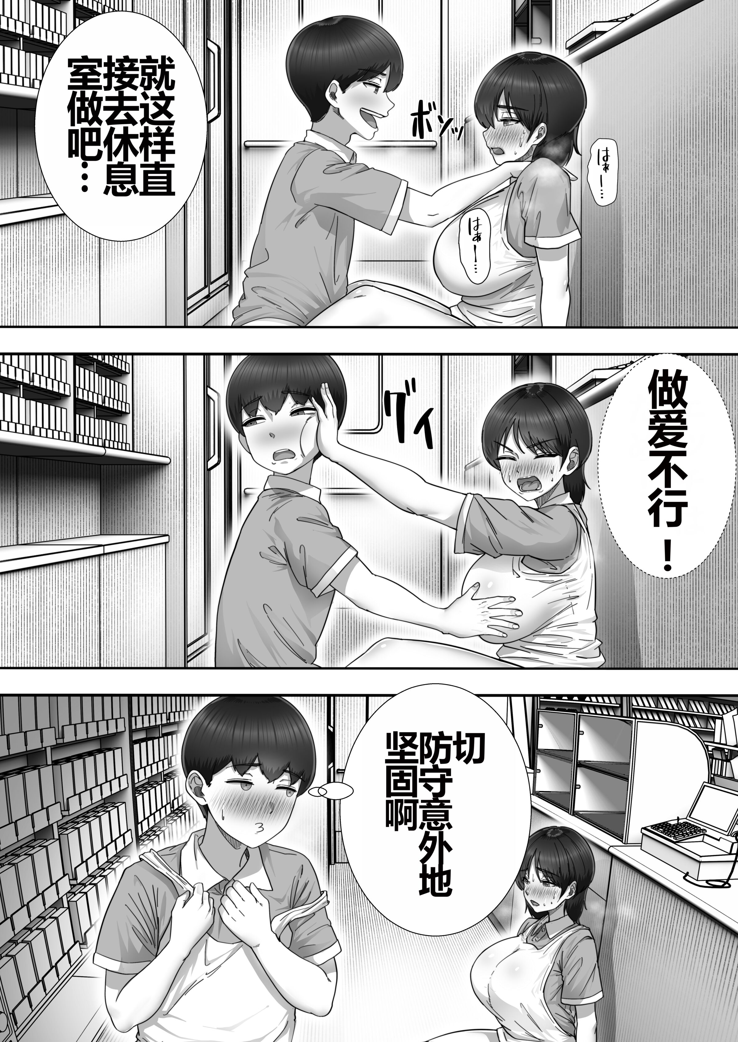[たろバウム]デリヘルかーちゃん|應召女郎媽媽 〜総集編〜(1~3+特典)[中国翻訳]