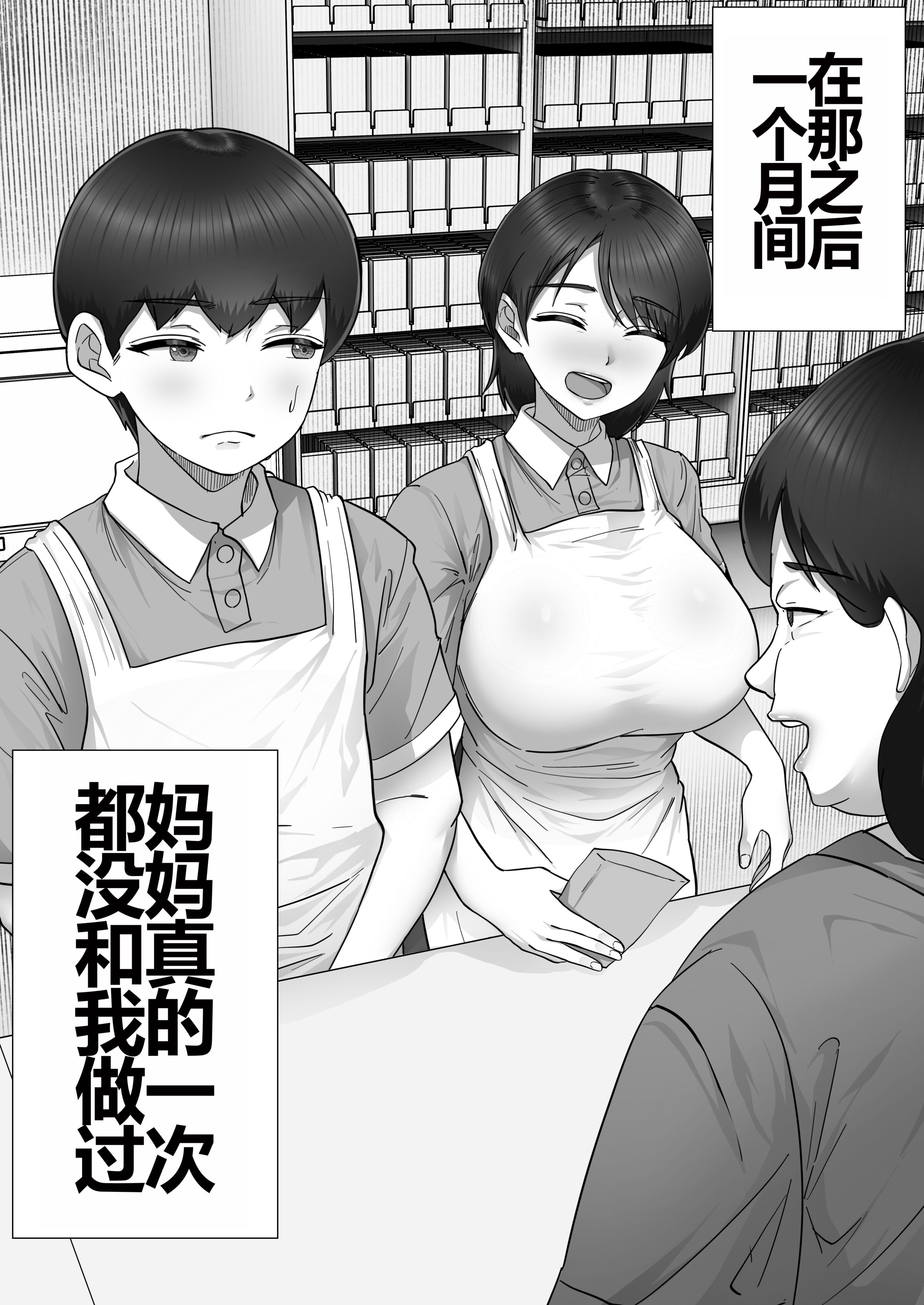 [たろバウム]デリヘルかーちゃん|應召女郎媽媽 〜総集編〜(1~3+特典)[中国翻訳]