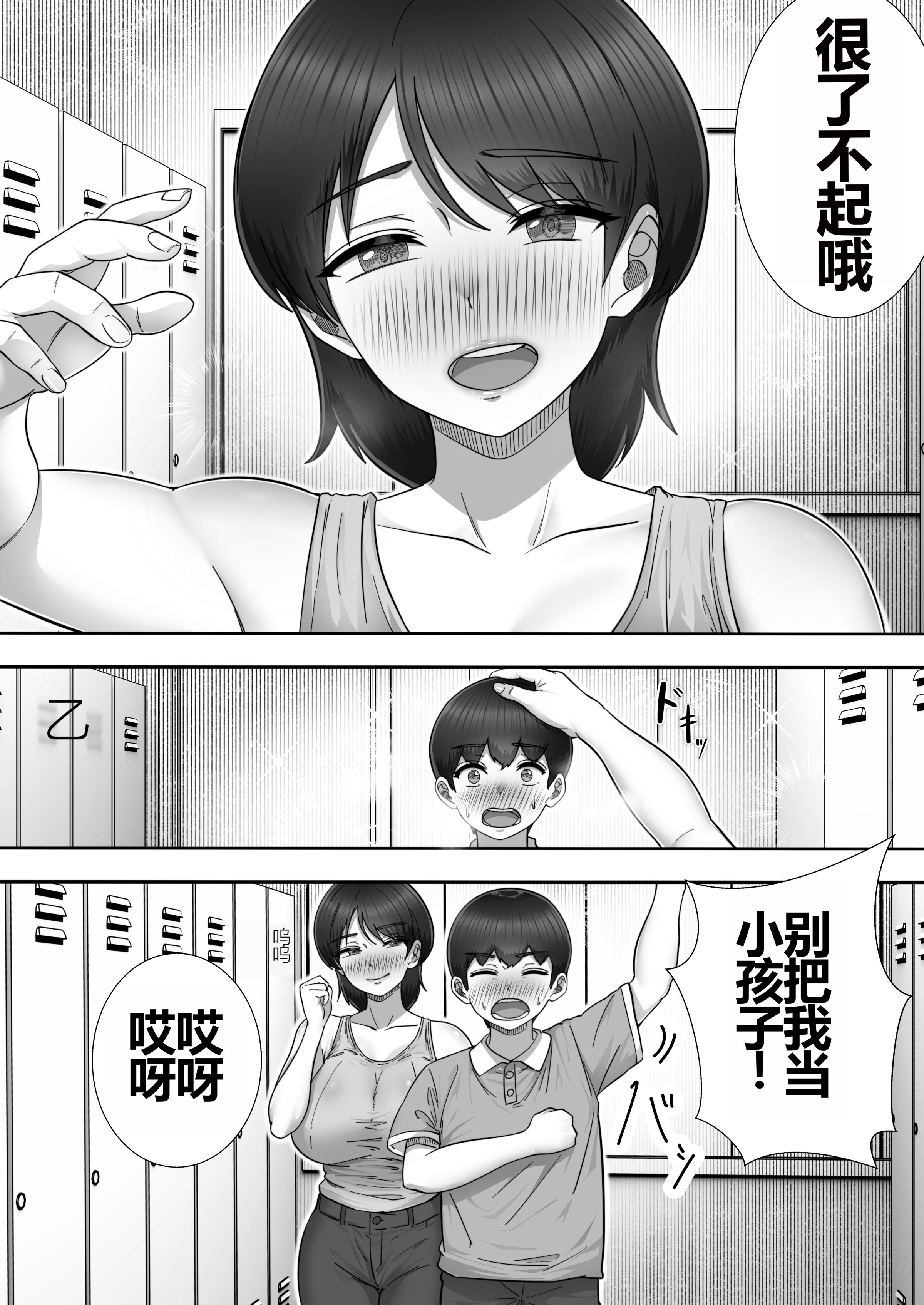 [たろバウム]デリヘルかーちゃん|應召女郎媽媽 〜総集編〜(1~3+特典)[中国翻訳]