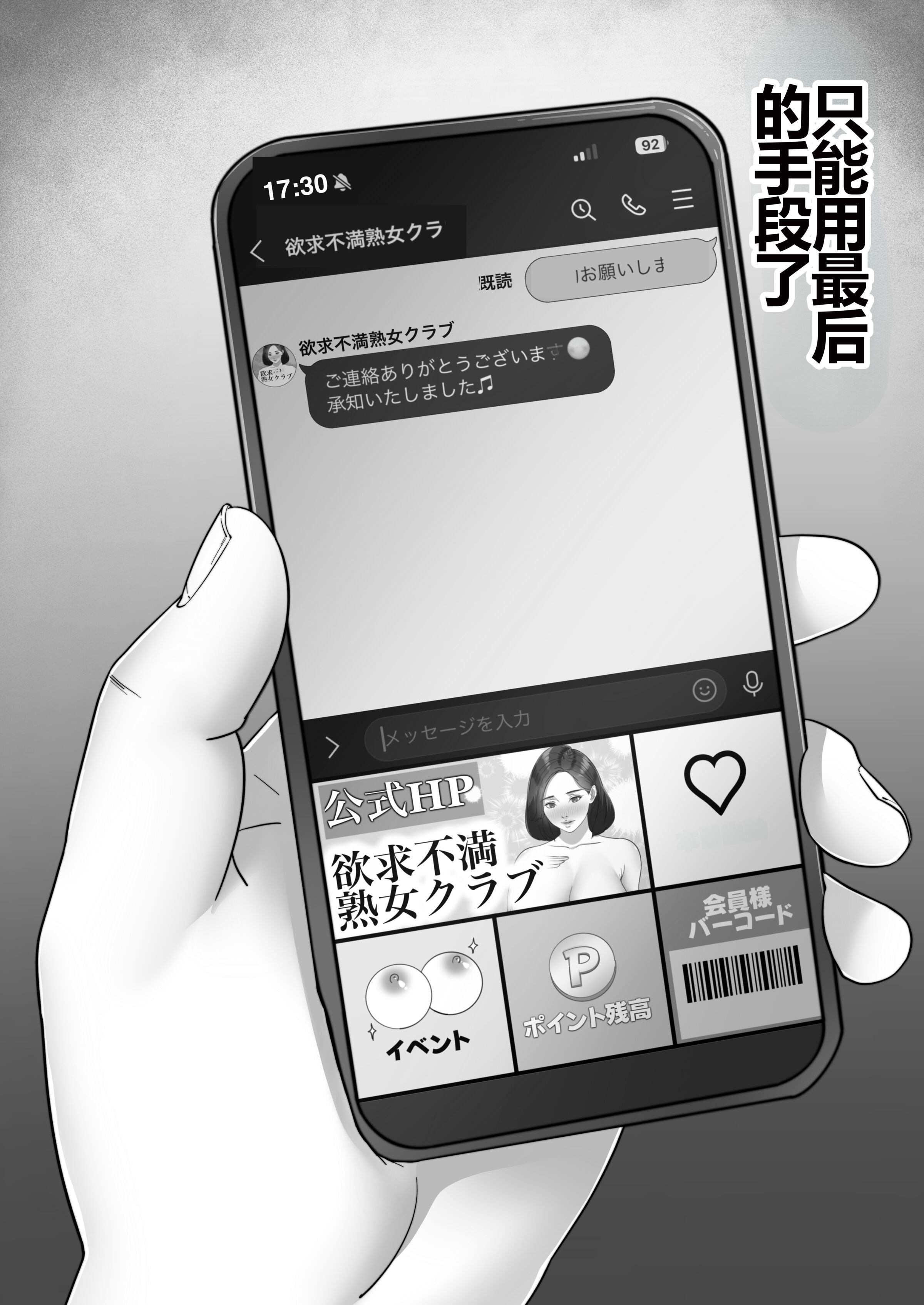[たろバウム]デリヘルかーちゃん|應召女郎媽媽 〜総集編〜(1~3+特典)[中国翻訳]