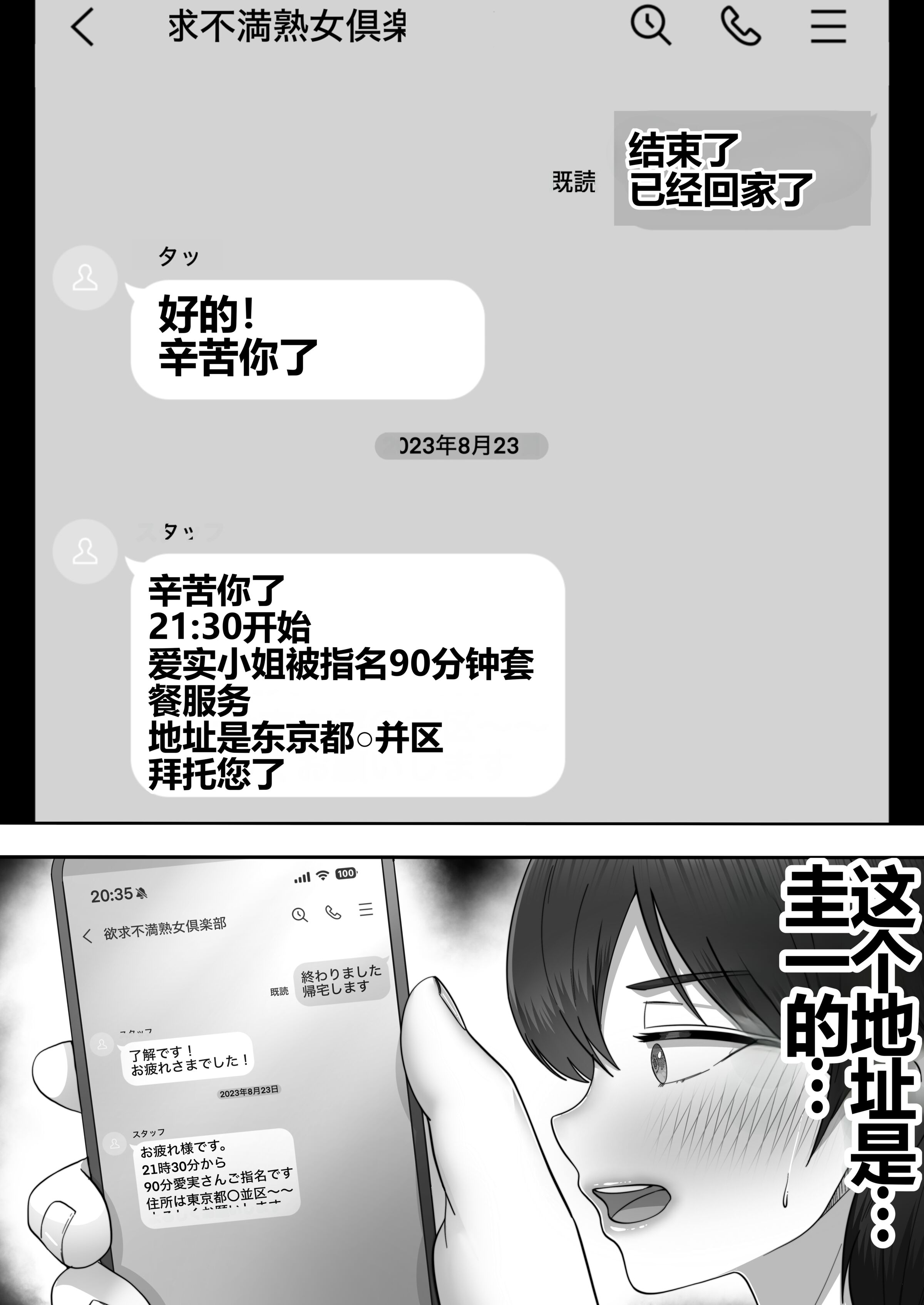 [たろバウム]デリヘルかーちゃん|應召女郎媽媽 〜総集編〜(1~3+特典)[中国翻訳]