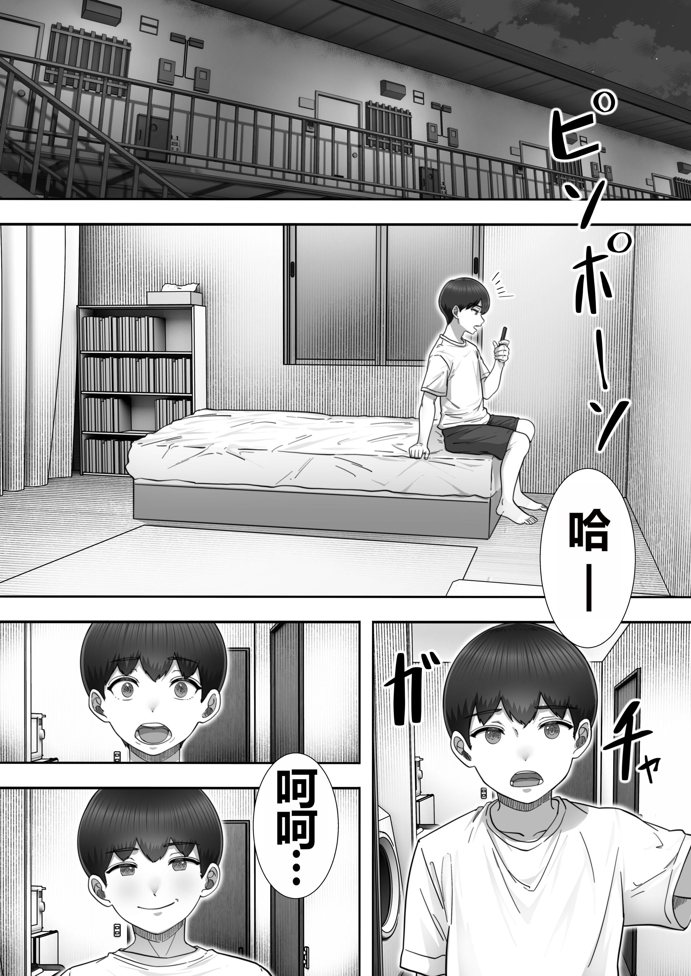 [たろバウム]デリヘルかーちゃん|應召女郎媽媽 〜総集編〜(1~3+特典)[中国翻訳]