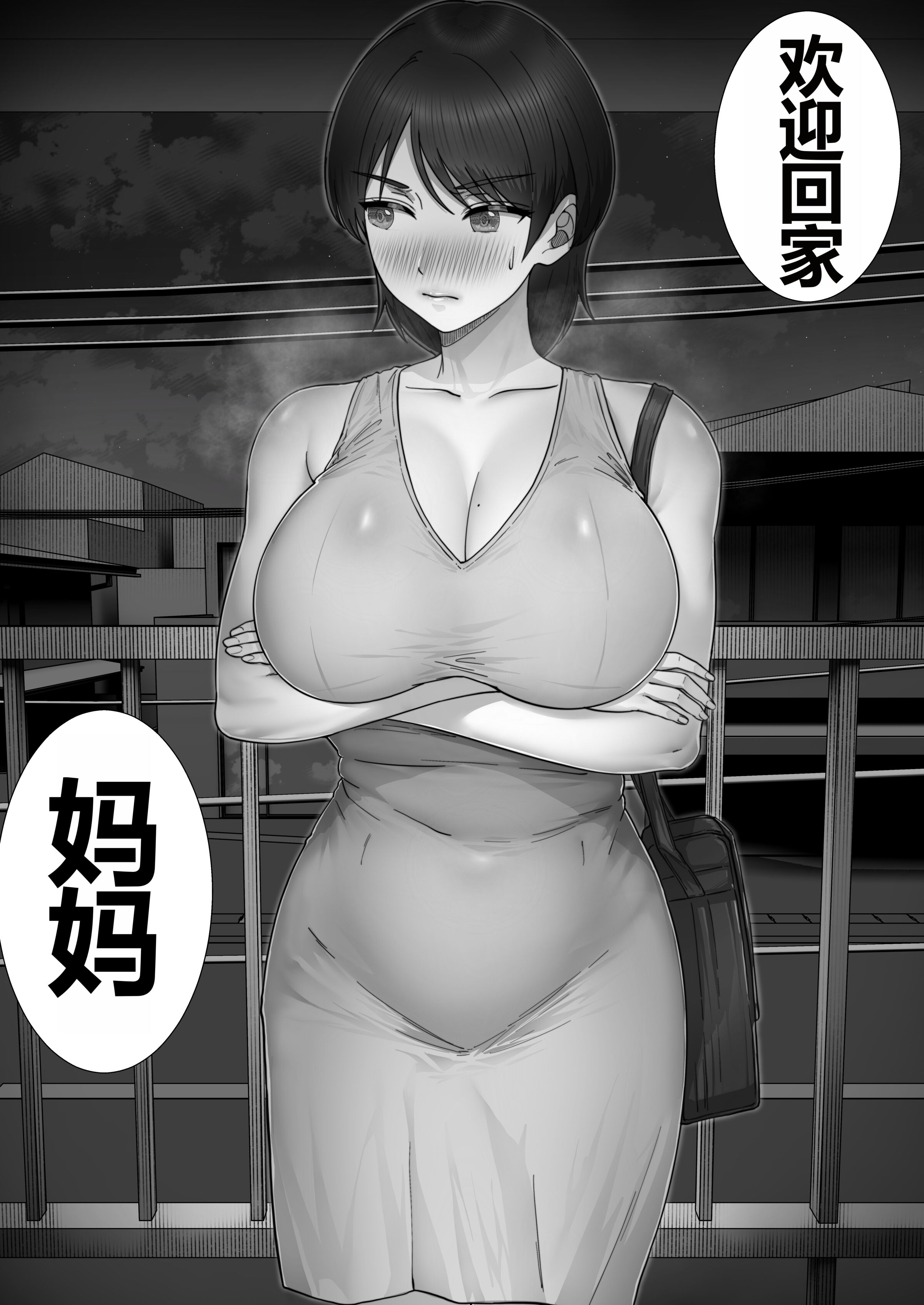 [たろバウム]デリヘルかーちゃん|應召女郎媽媽 〜総集編〜(1~3+特典)[中国翻訳]
