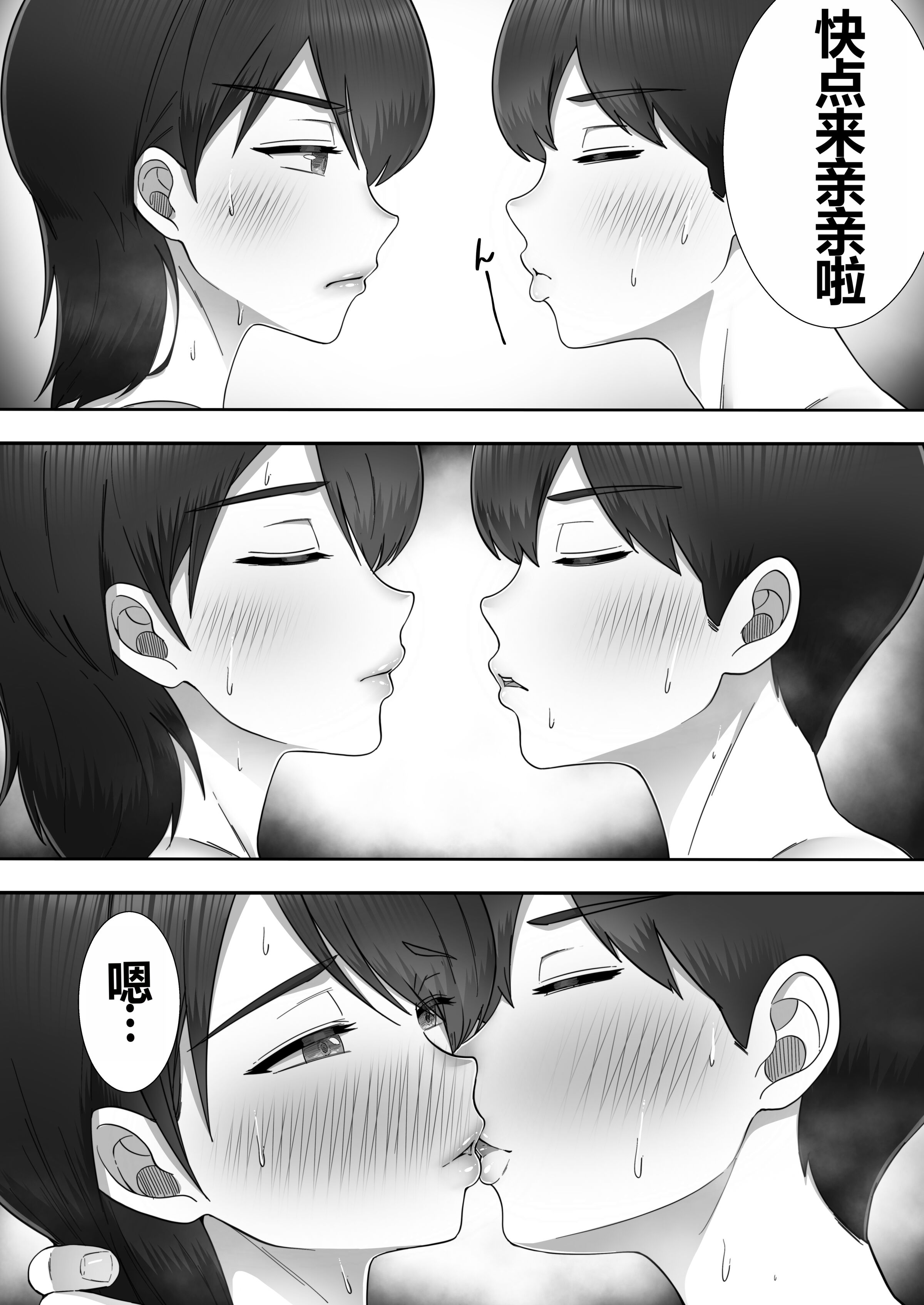 [たろバウム]デリヘルかーちゃん|應召女郎媽媽 〜総集編〜(1~3+特典)[中国翻訳]
