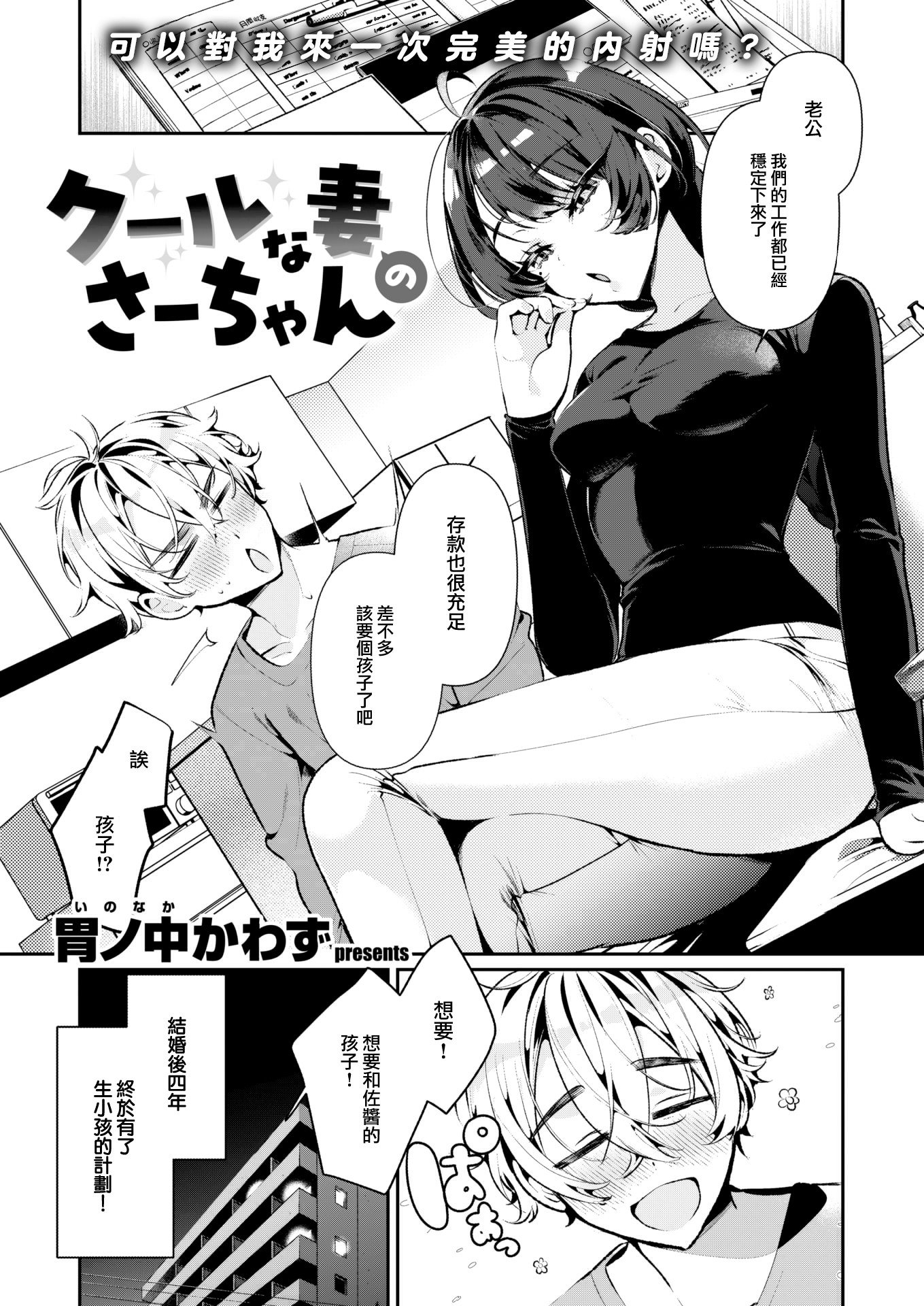 [胃ノ中かわず]ドMギャルの姫川さん
