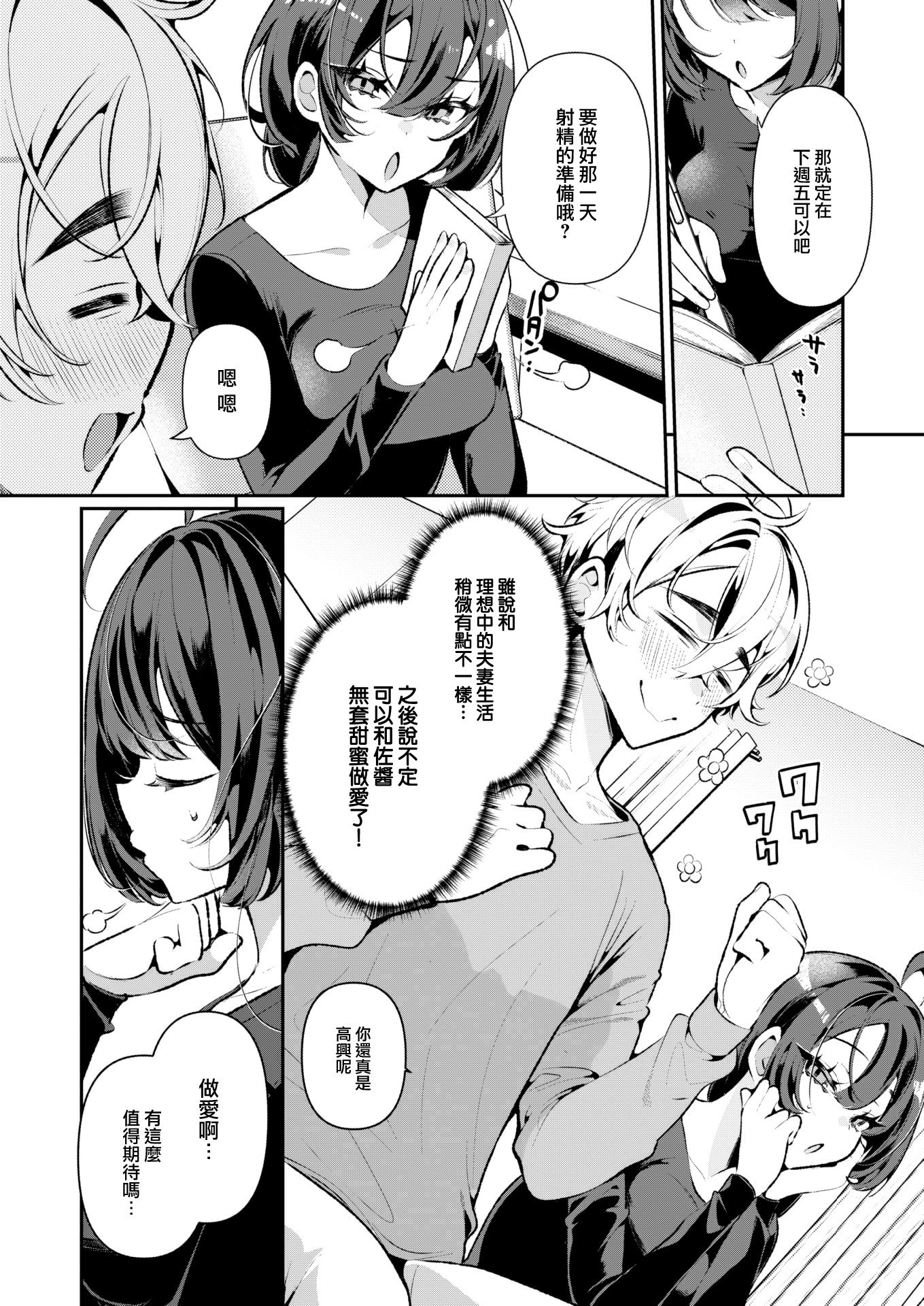 [胃ノ中かわず]ドMギャルの姫川さん