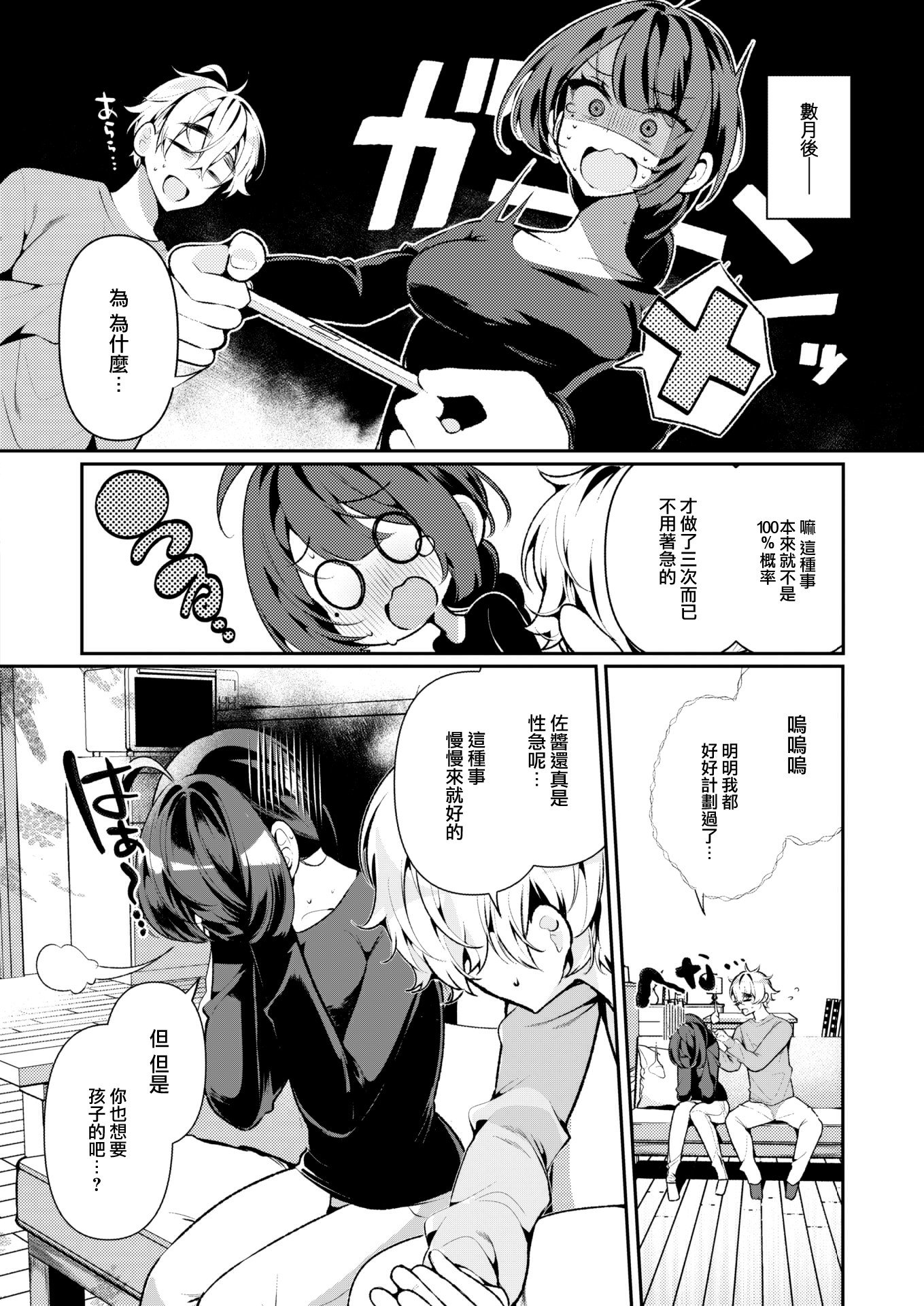 [胃ノ中かわず]ドMギャルの姫川さん