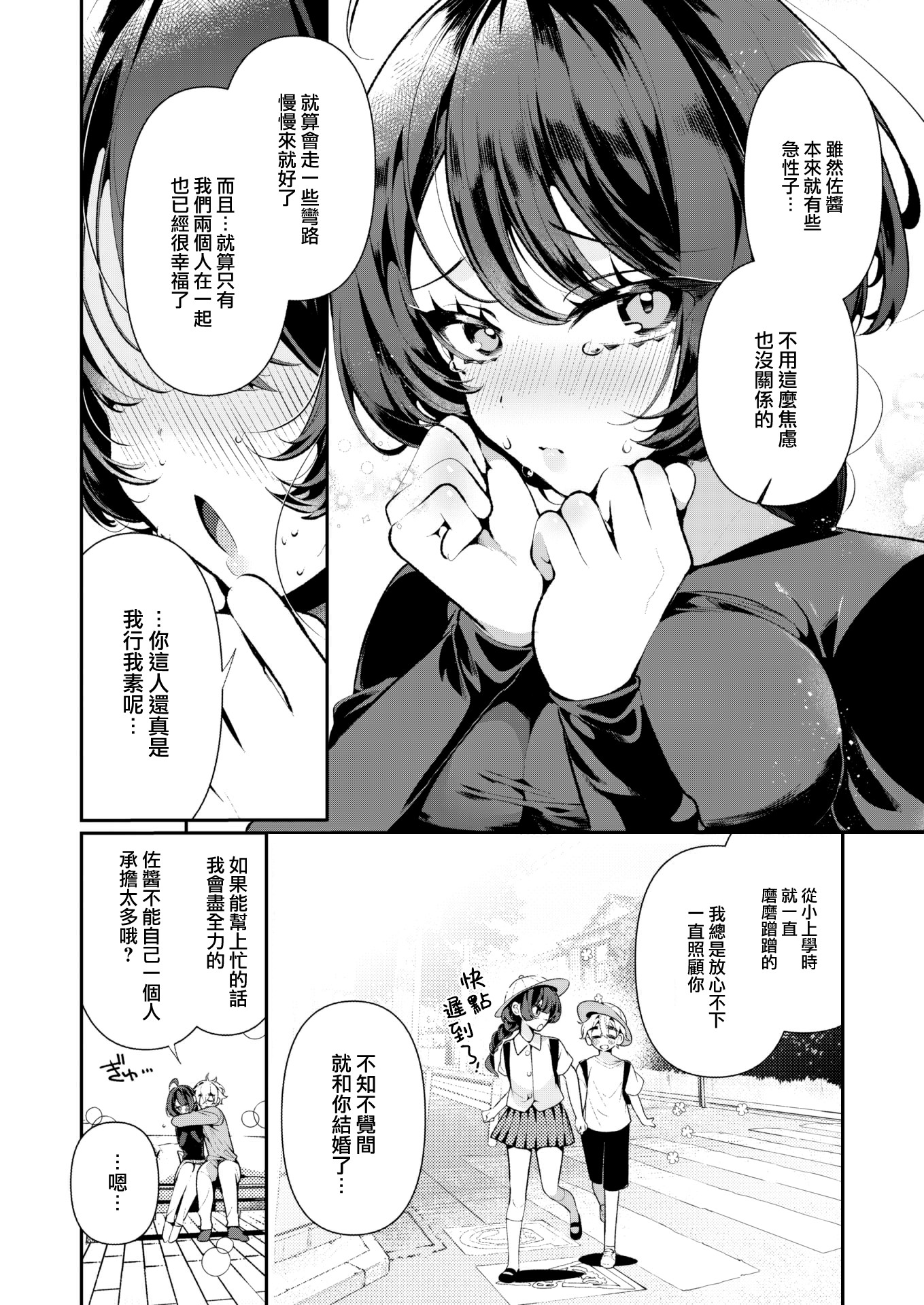 [胃ノ中かわず]ドMギャルの姫川さん