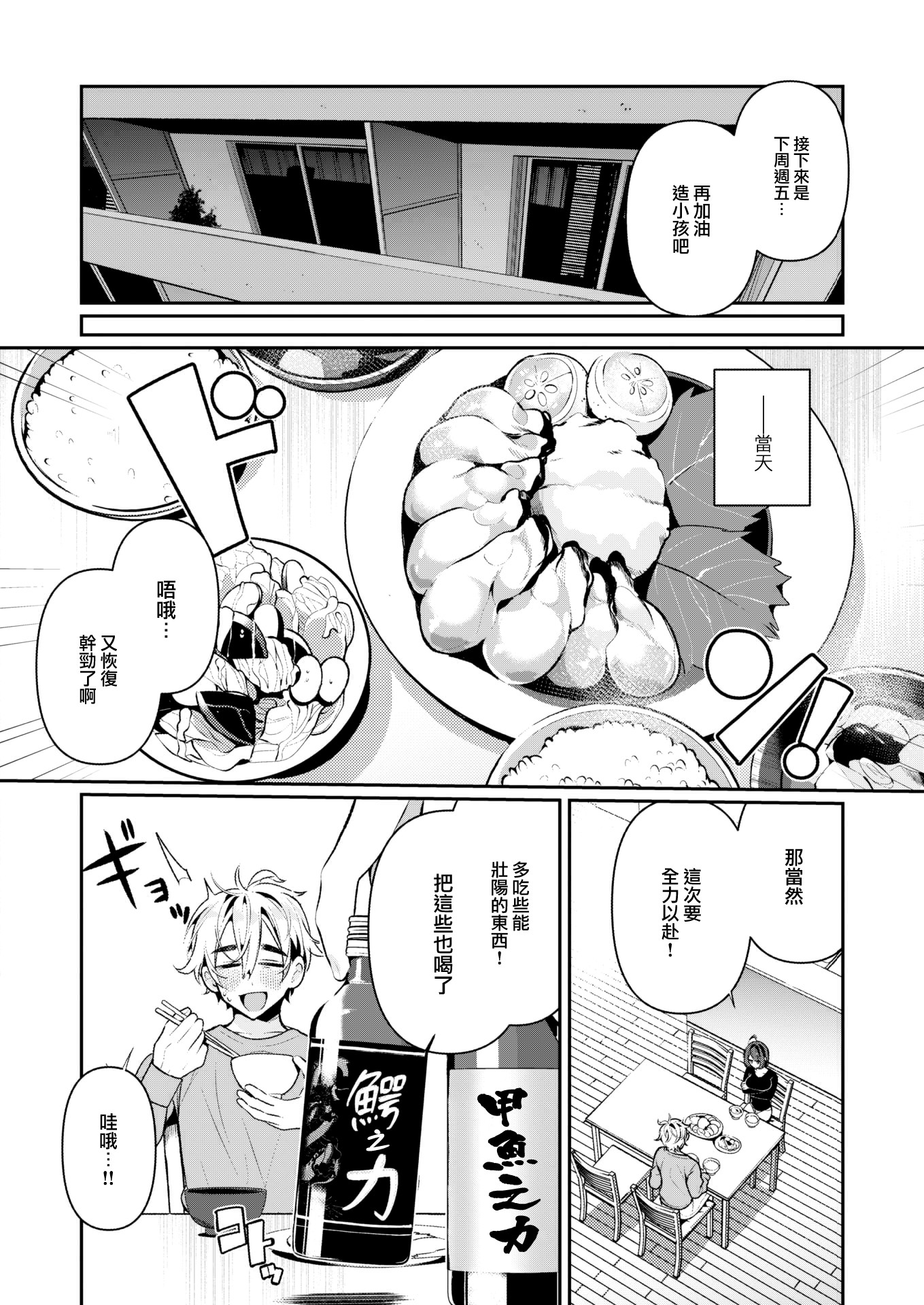 [胃ノ中かわず]ドMギャルの姫川さん