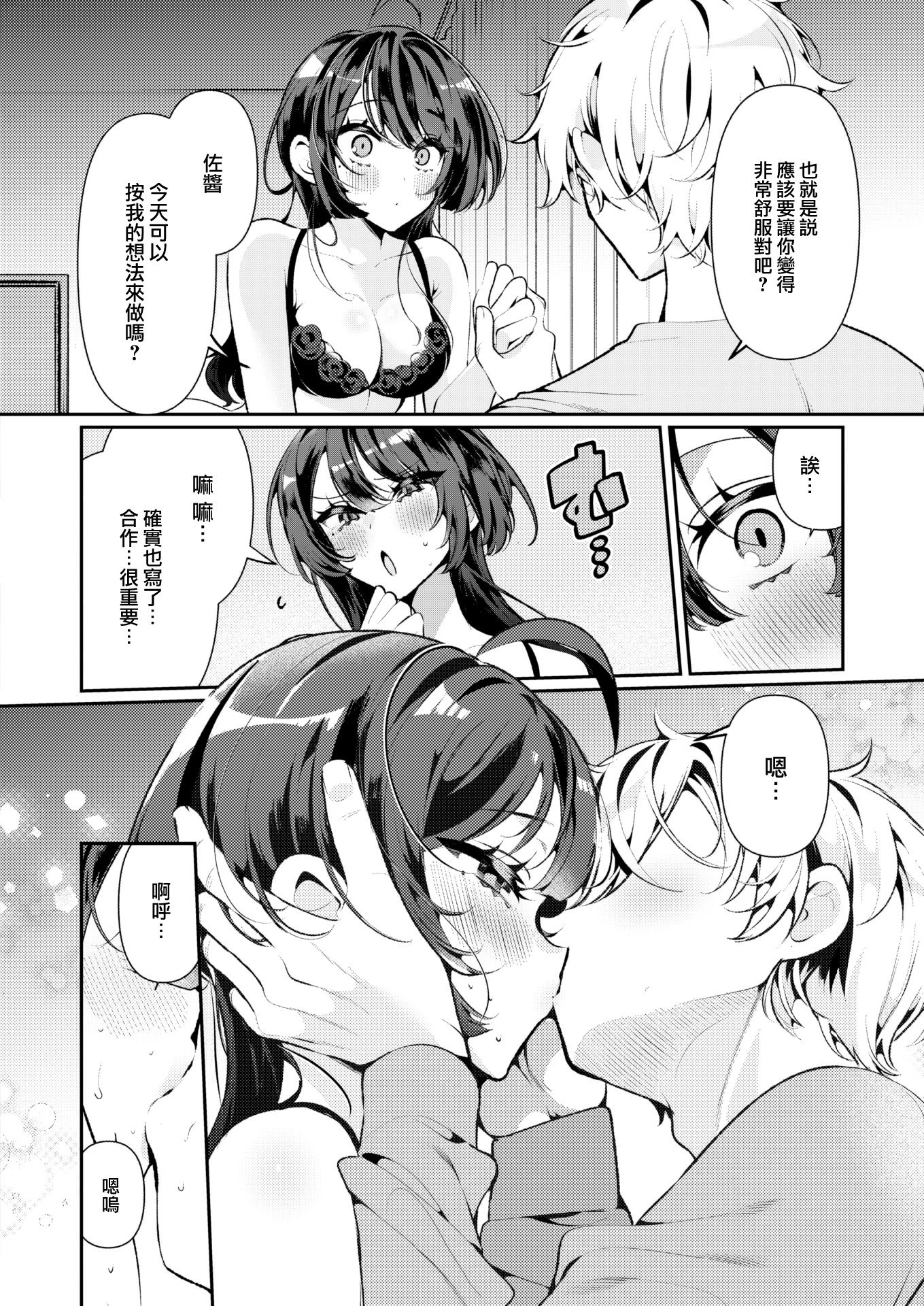 [胃ノ中かわず]ドMギャルの姫川さん