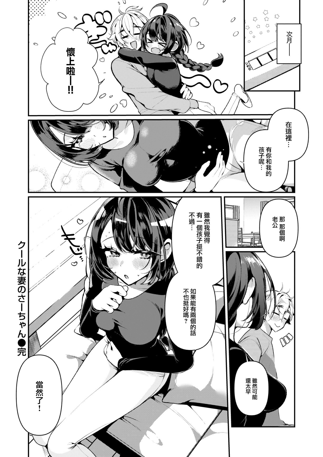 [胃ノ中かわず]ドMギャルの姫川さん