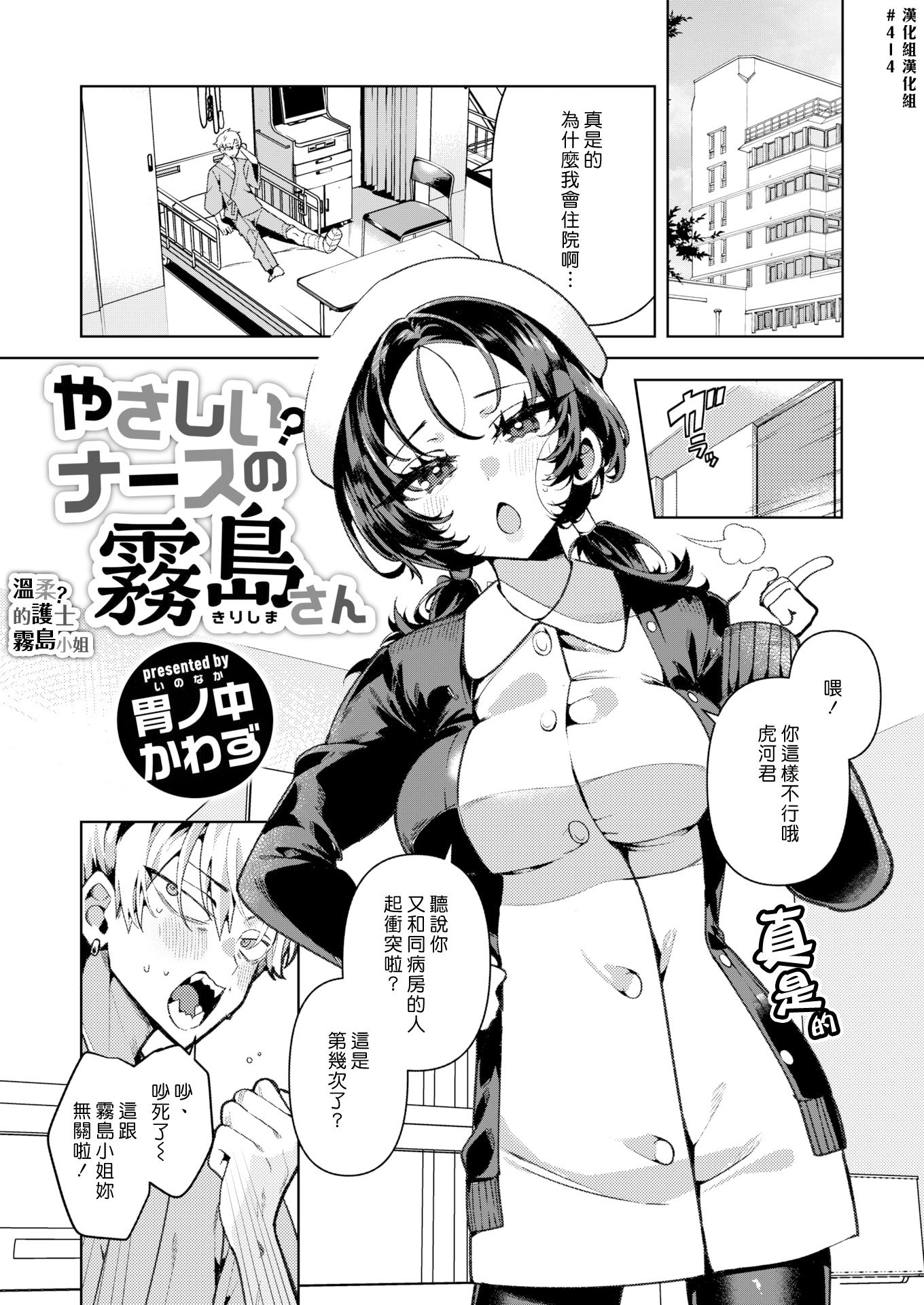 [胃ノ中かわず]ドMギャルの姫川さん