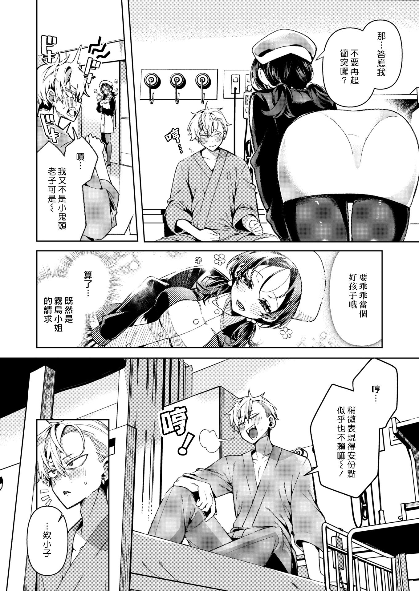 [胃ノ中かわず]ドMギャルの姫川さん