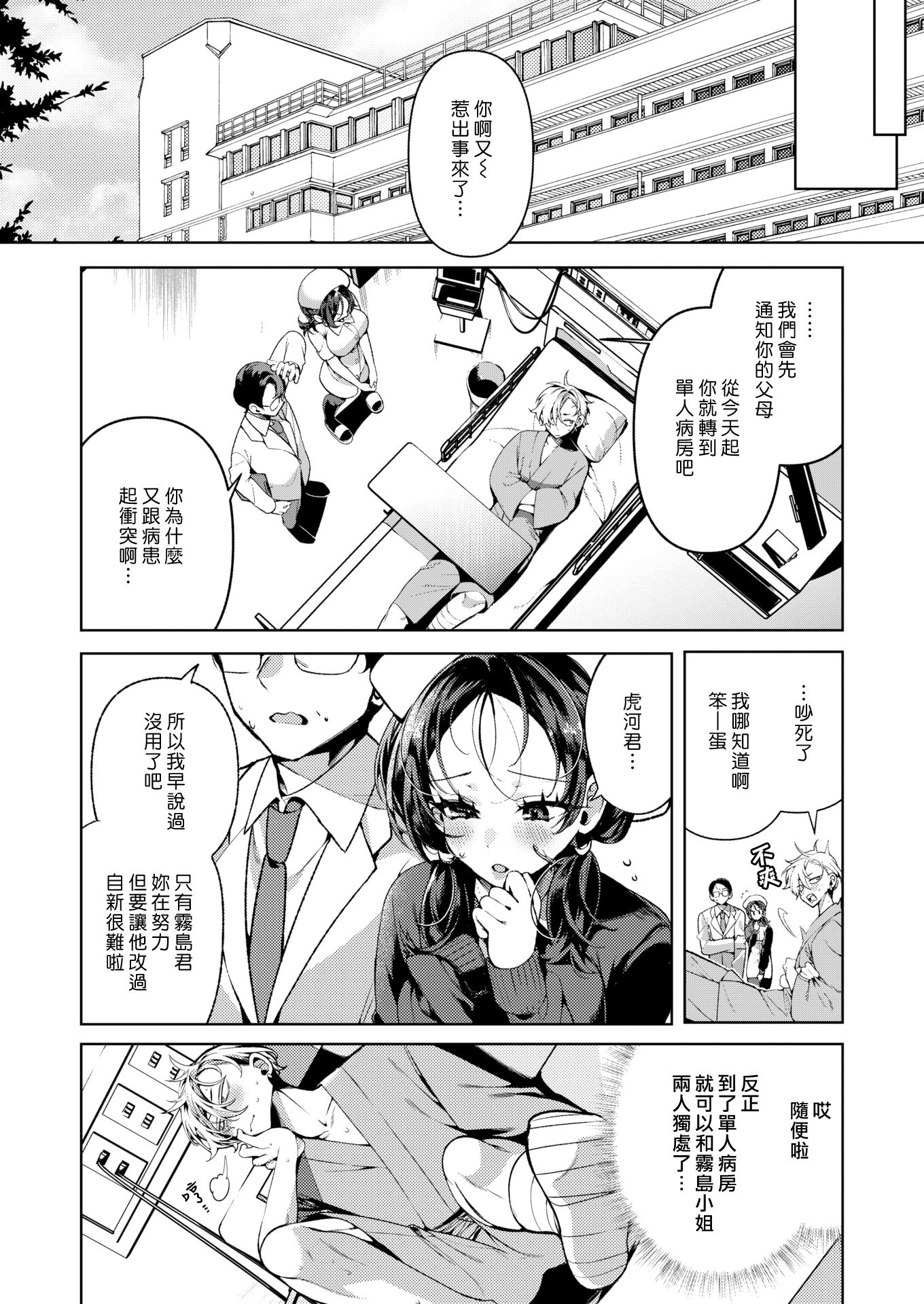 [胃ノ中かわず]ドMギャルの姫川さん