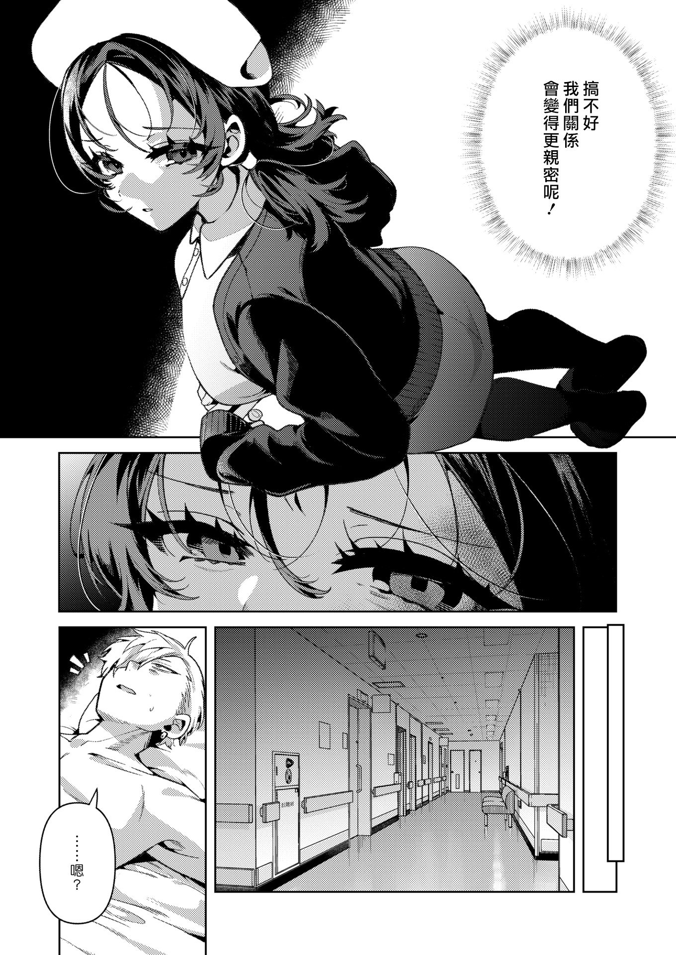 [胃ノ中かわず]ドMギャルの姫川さん