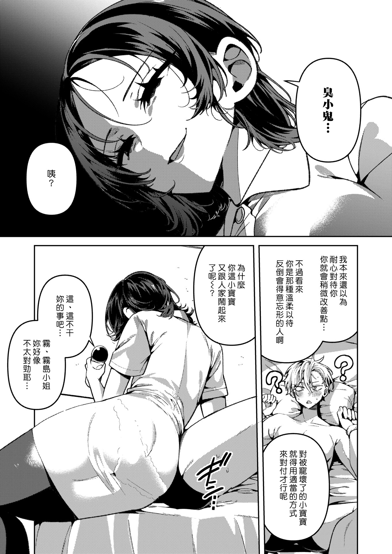 [胃ノ中かわず]ドMギャルの姫川さん