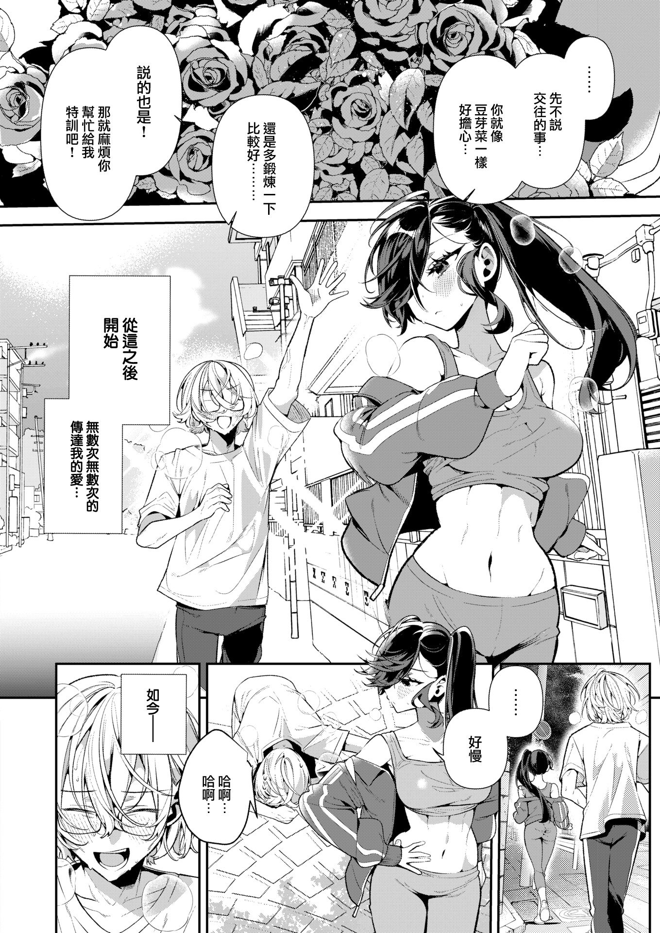 [胃ノ中かわず]ドMギャルの姫川さん