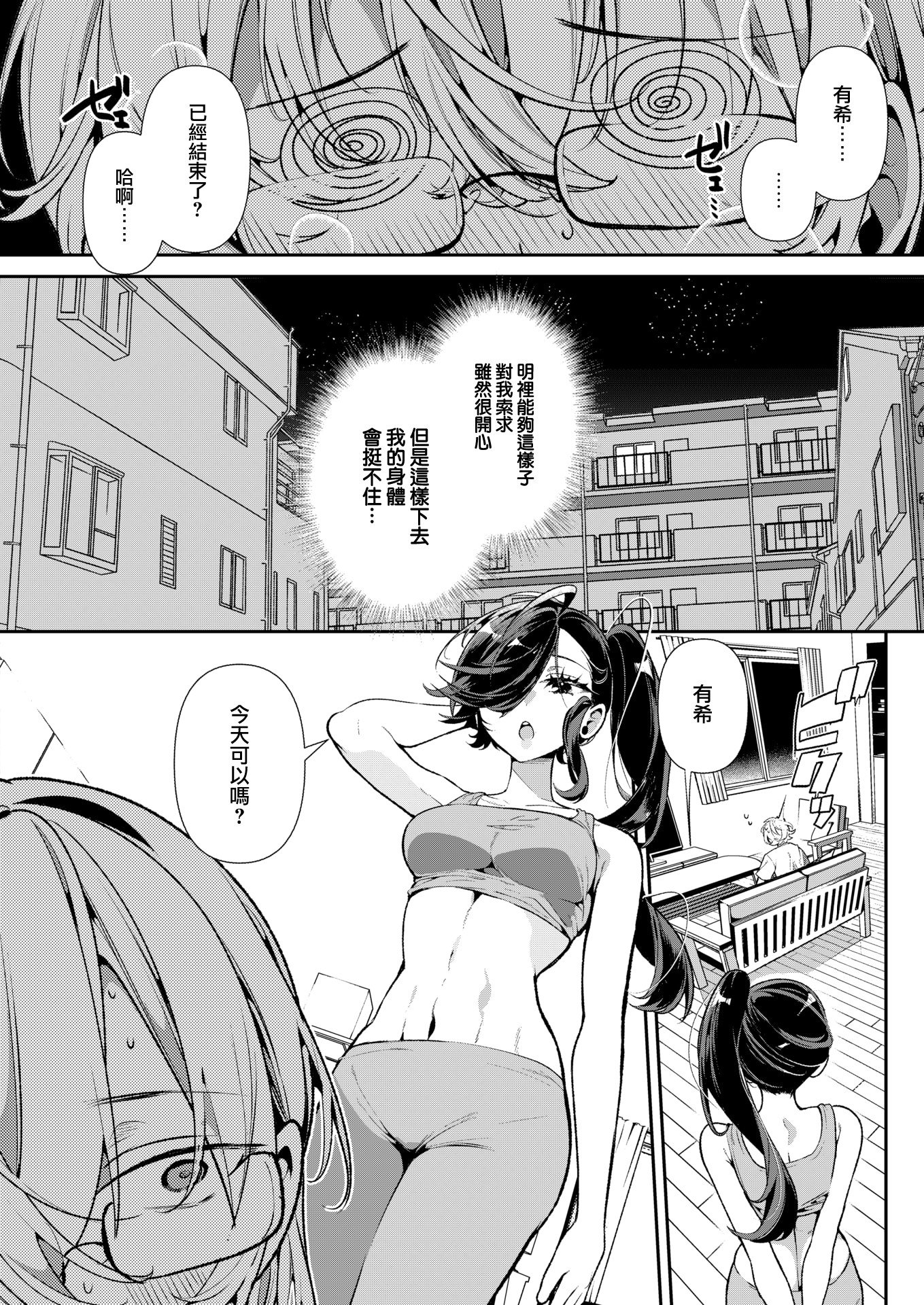 [胃ノ中かわず]ドMギャルの姫川さん
