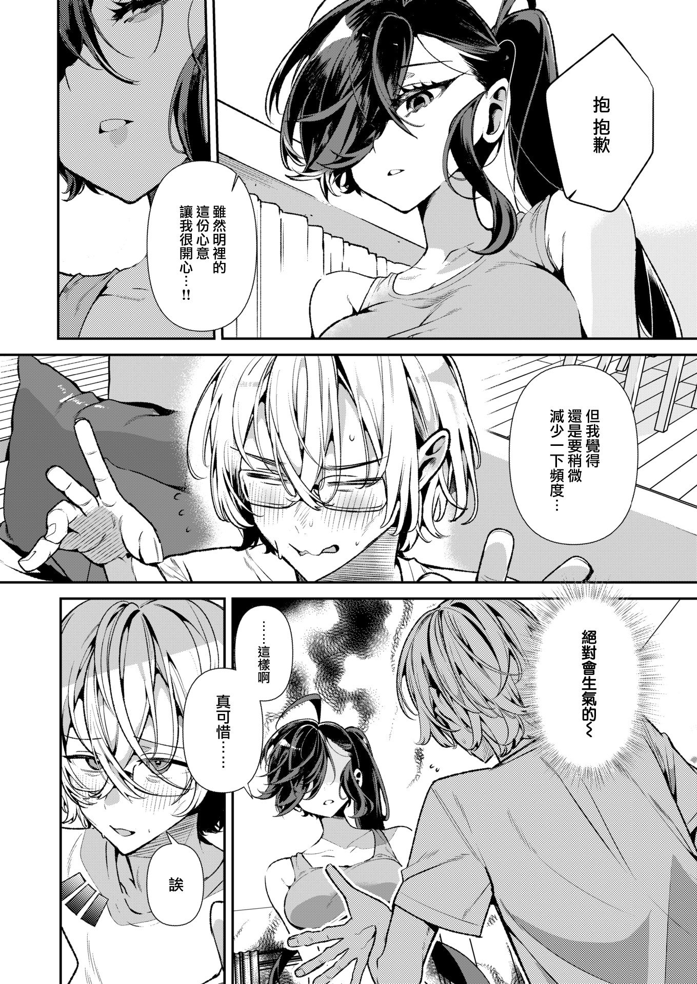 [胃ノ中かわず]ドMギャルの姫川さん