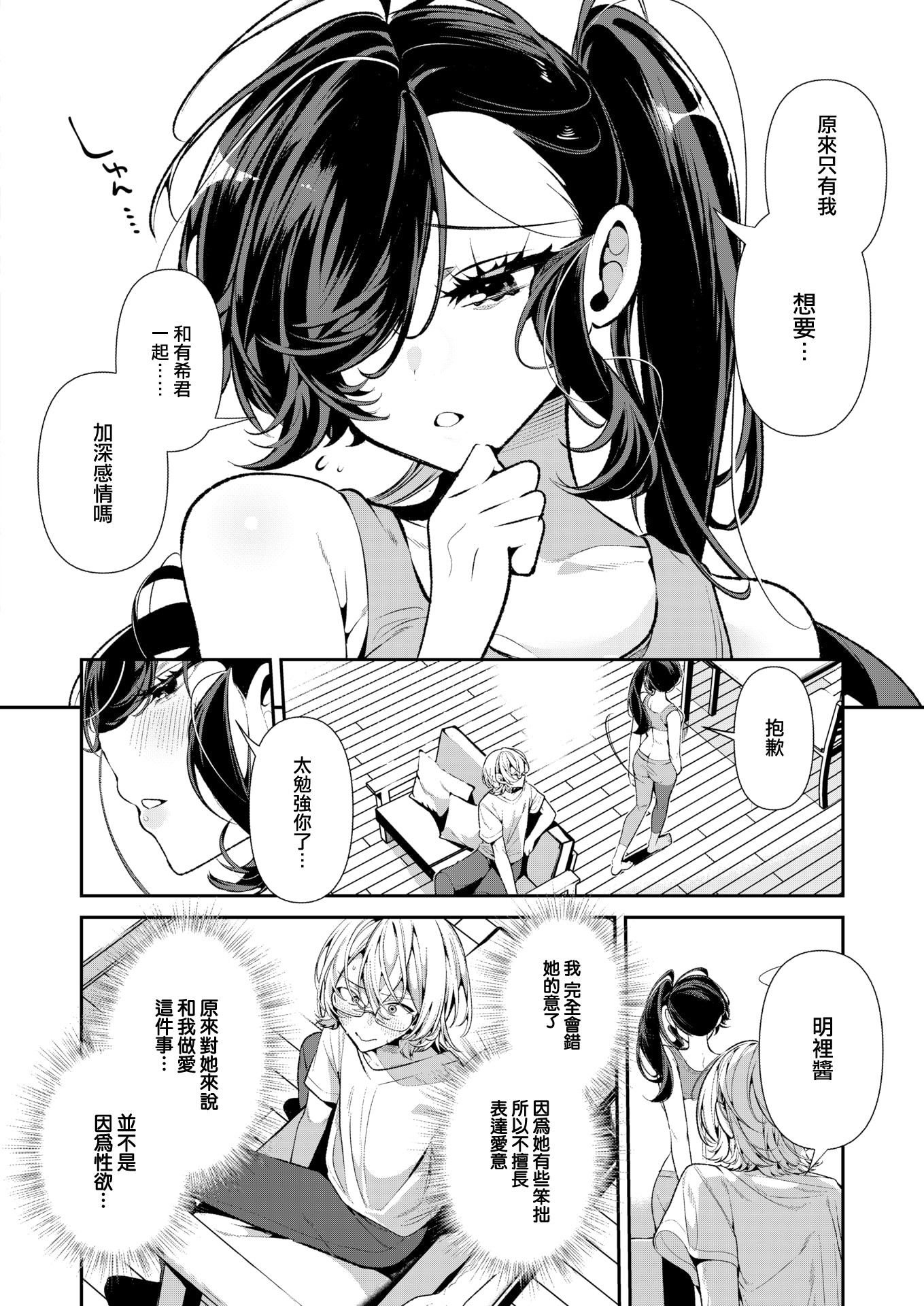 [胃ノ中かわず]ドMギャルの姫川さん