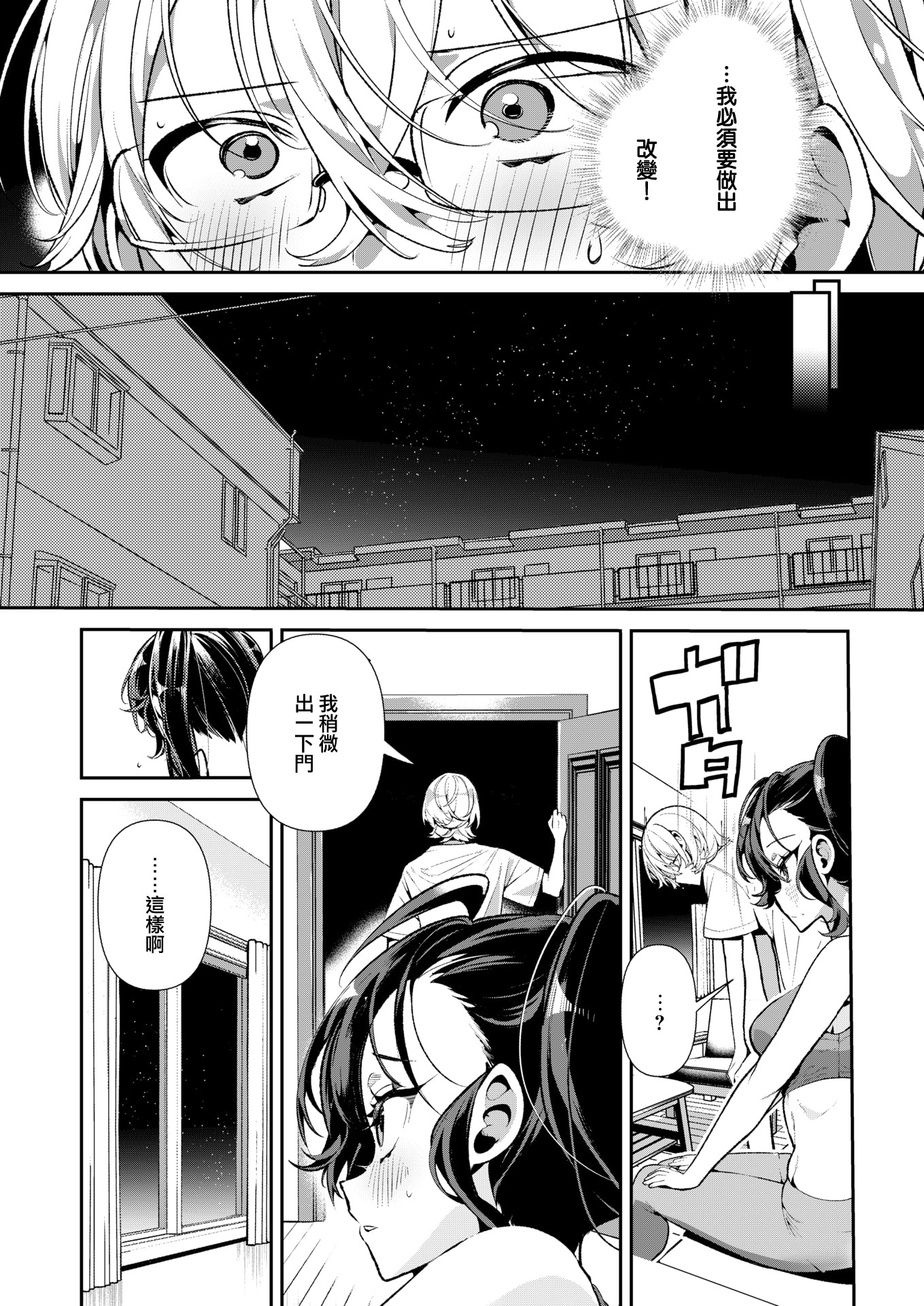 [胃ノ中かわず]ドMギャルの姫川さん