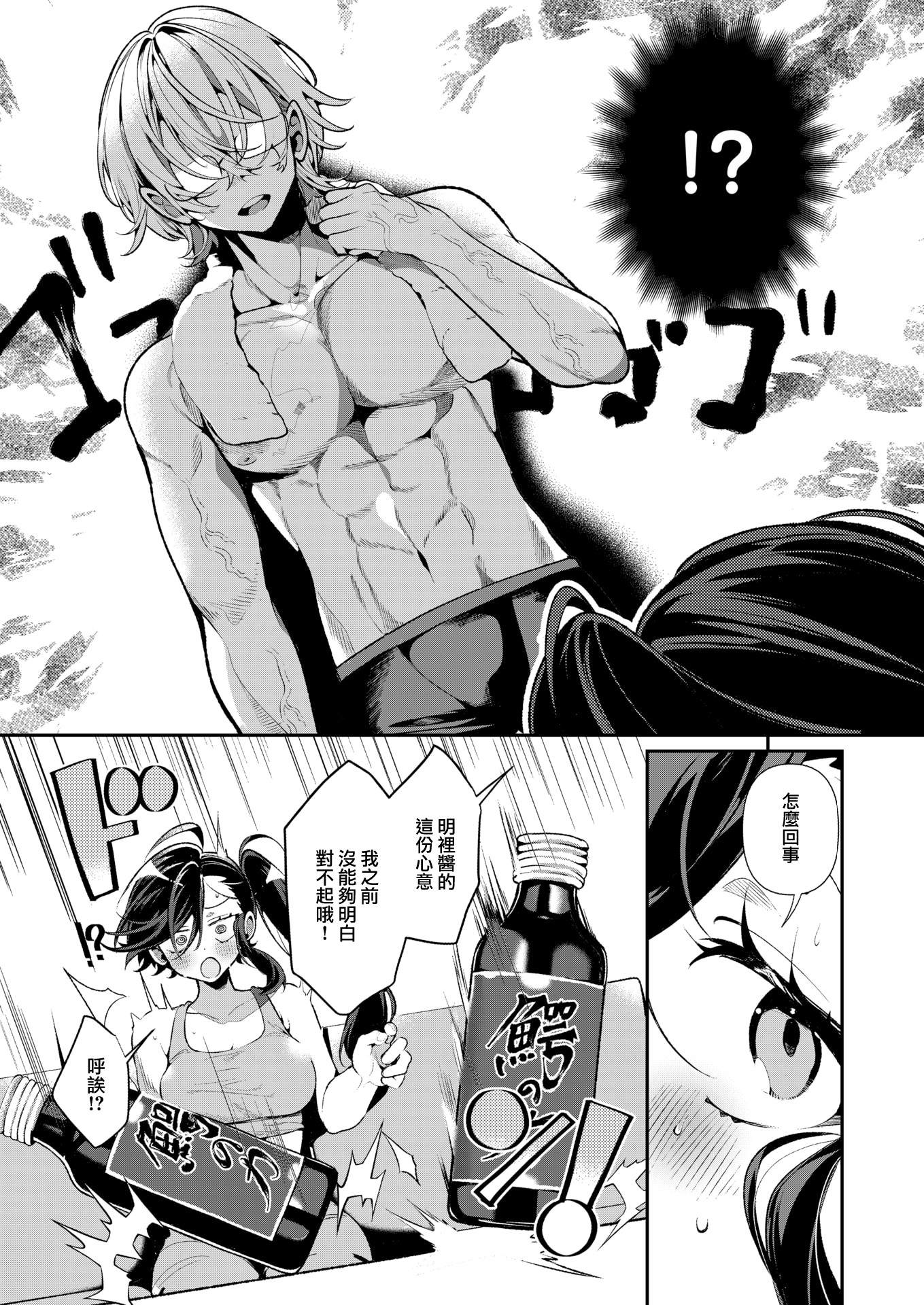 [胃ノ中かわず]ドMギャルの姫川さん