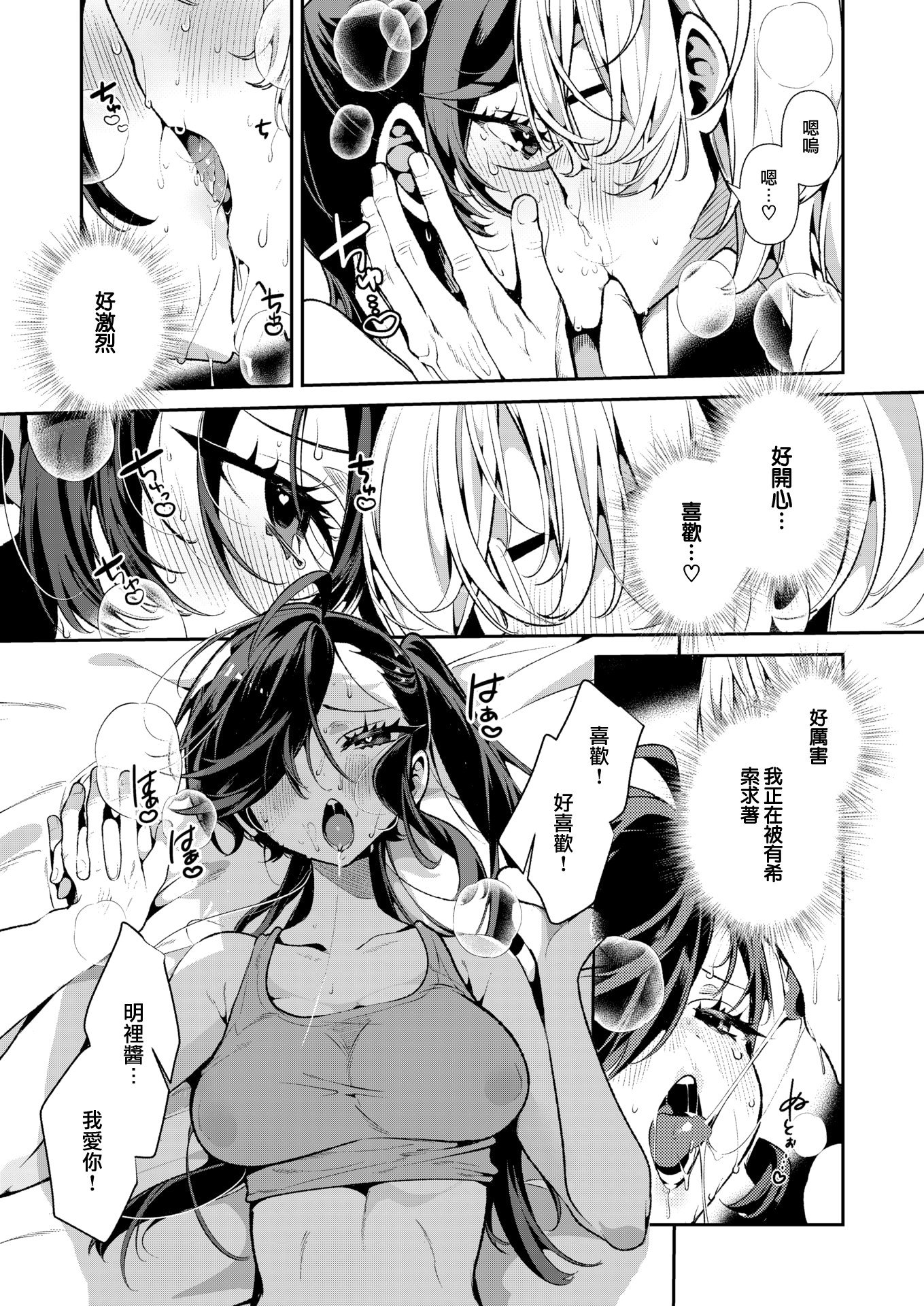 [胃ノ中かわず]ドMギャルの姫川さん