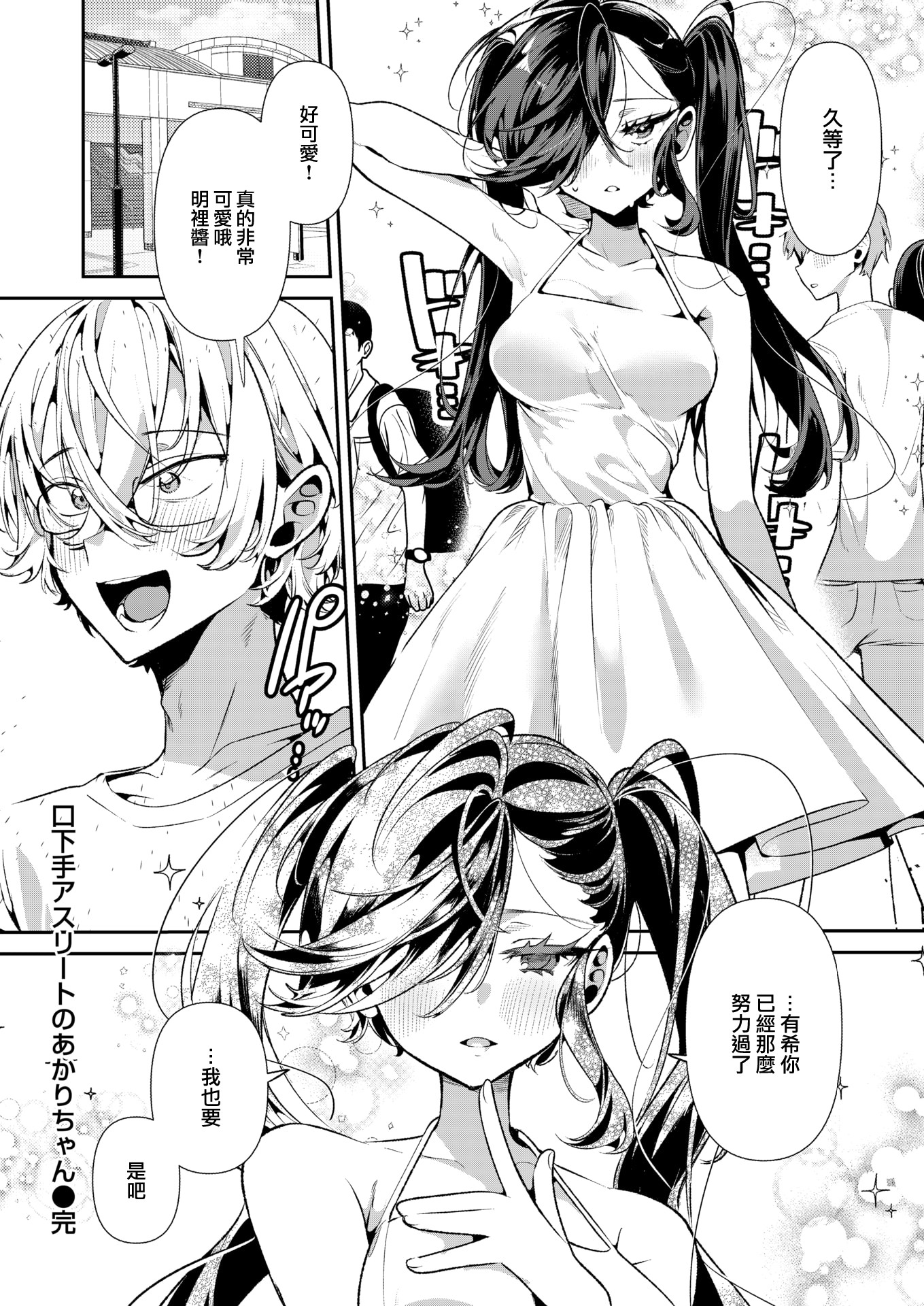 [胃ノ中かわず]ドMギャルの姫川さん