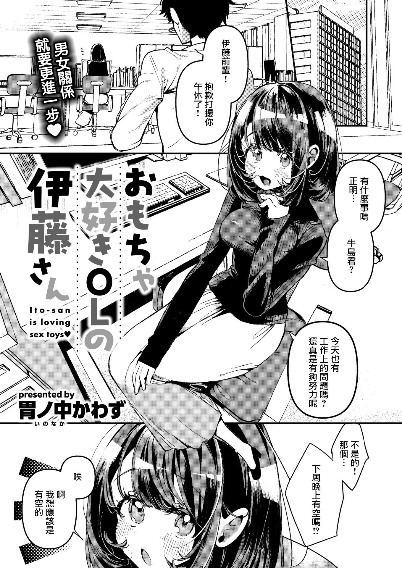 [胃ノ中かわず]ドMギャルの姫川さん