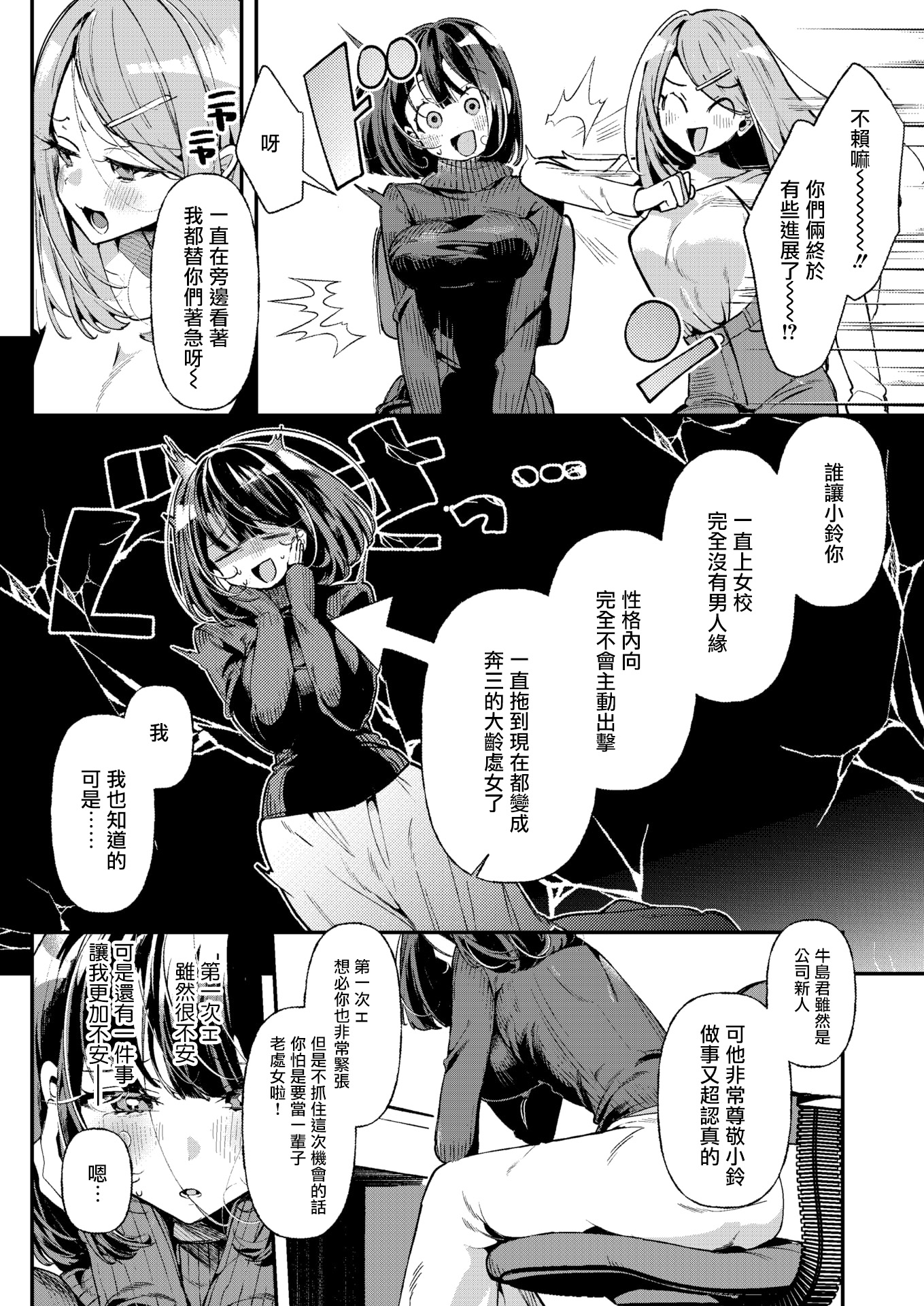[胃ノ中かわず]ドMギャルの姫川さん