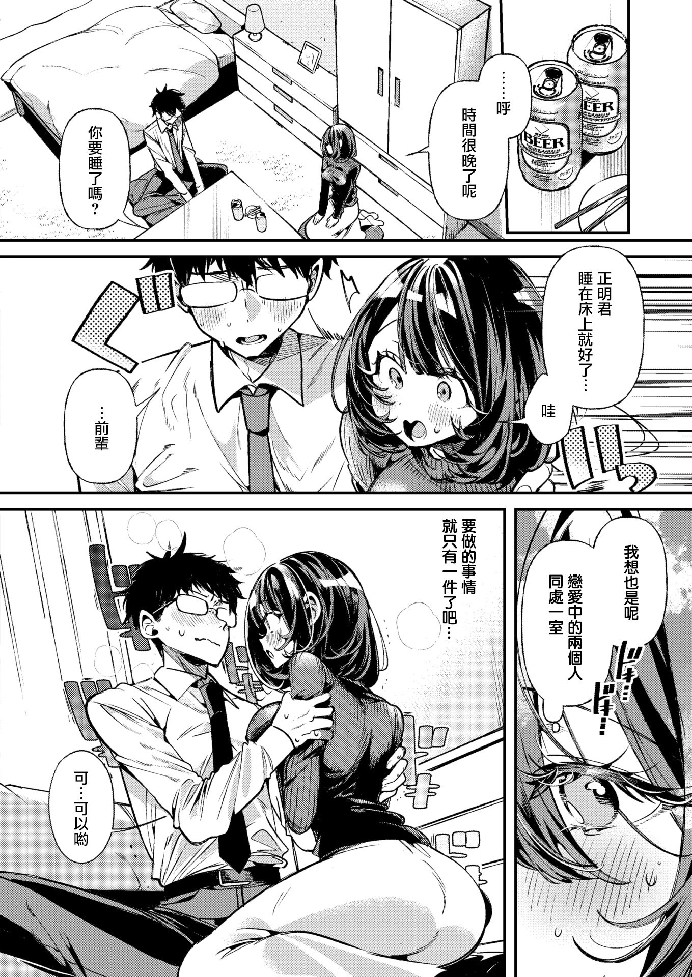 [胃ノ中かわず]ドMギャルの姫川さん
