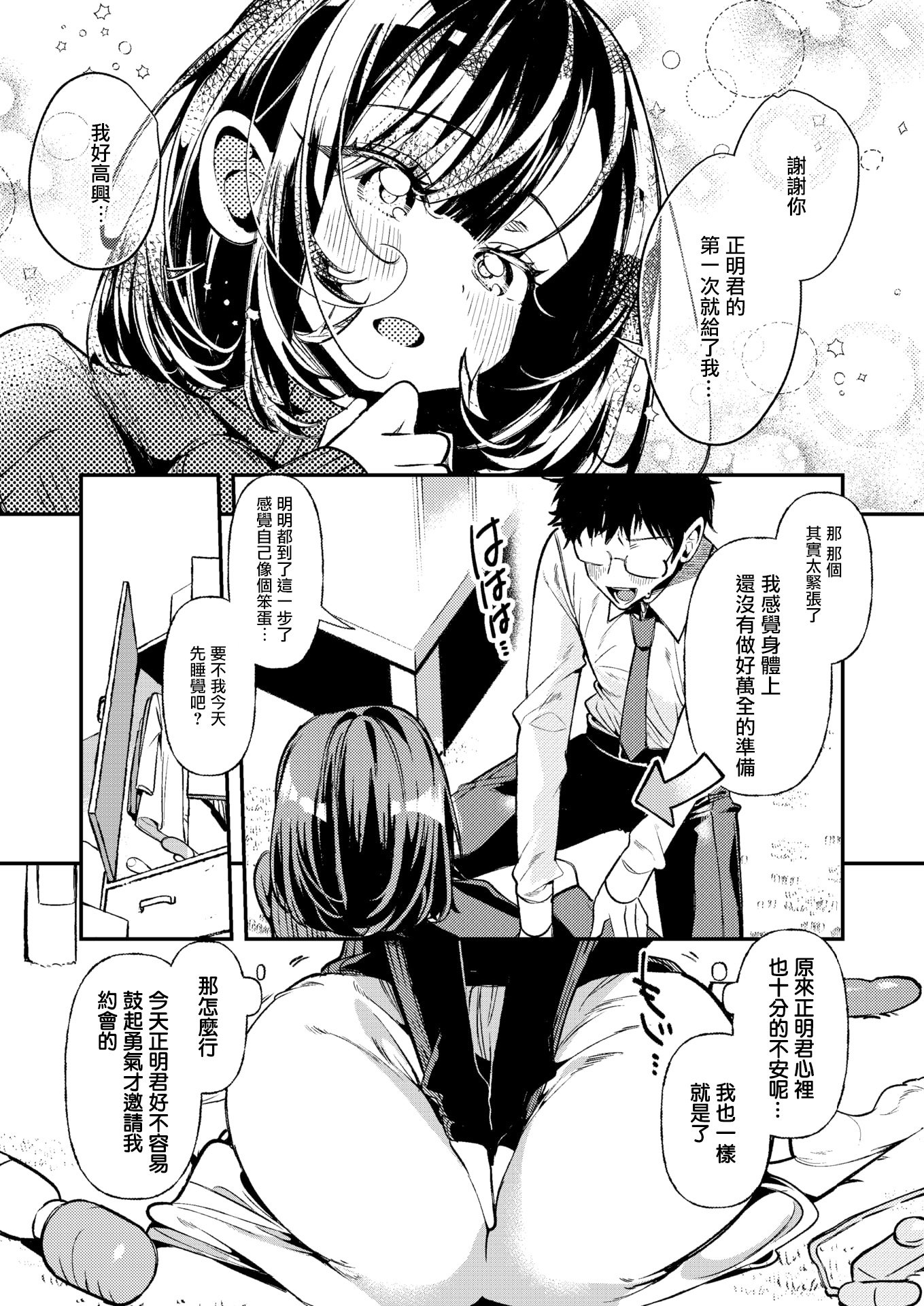 [胃ノ中かわず]ドMギャルの姫川さん