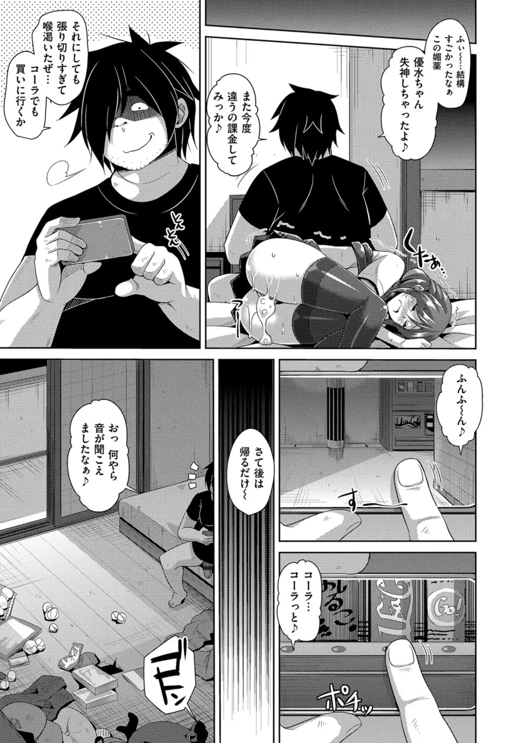 [肉そうきゅー。] 催淫VRコントロール