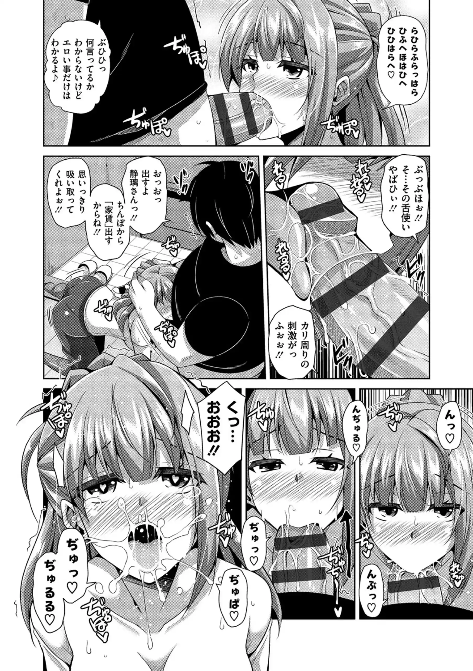 [肉そうきゅー。] 催淫VRコントロール