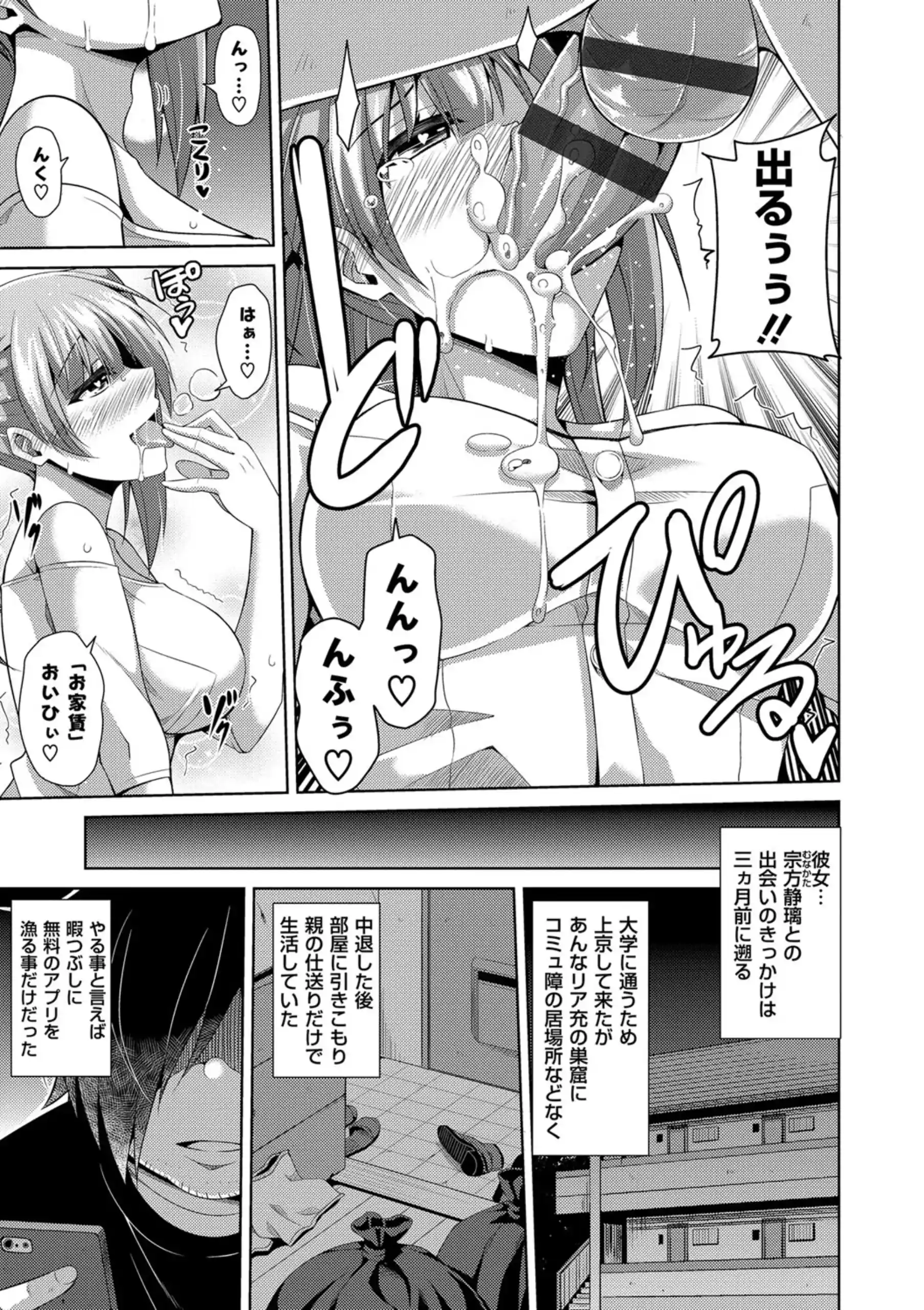 [肉そうきゅー。] 催淫VRコントロール