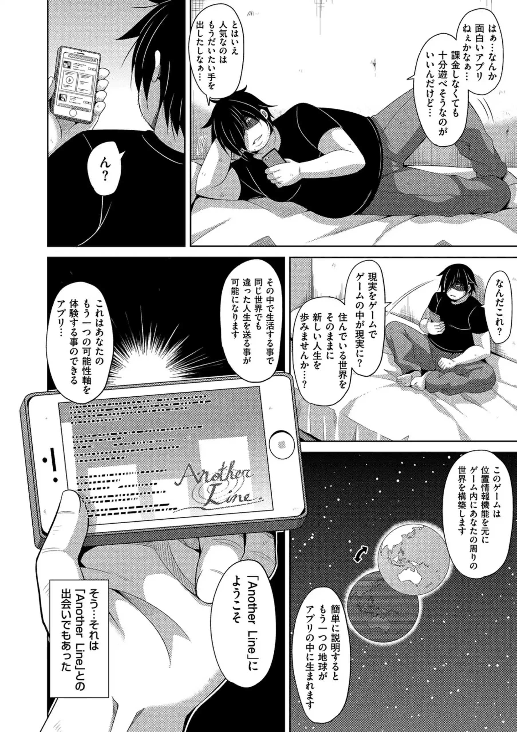 [肉そうきゅー。] 催淫VRコントロール