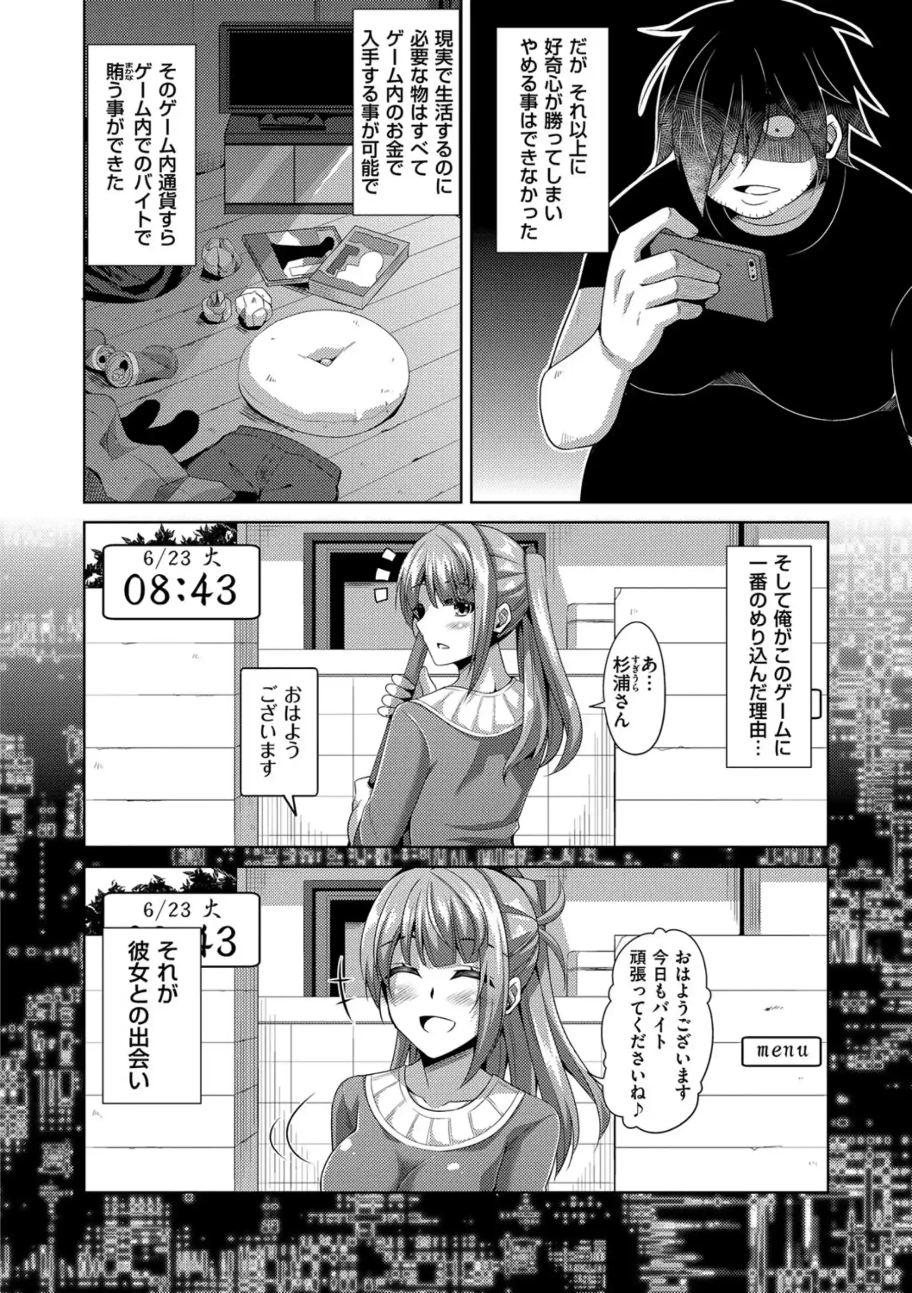 [肉そうきゅー。] 催淫VRコントロール