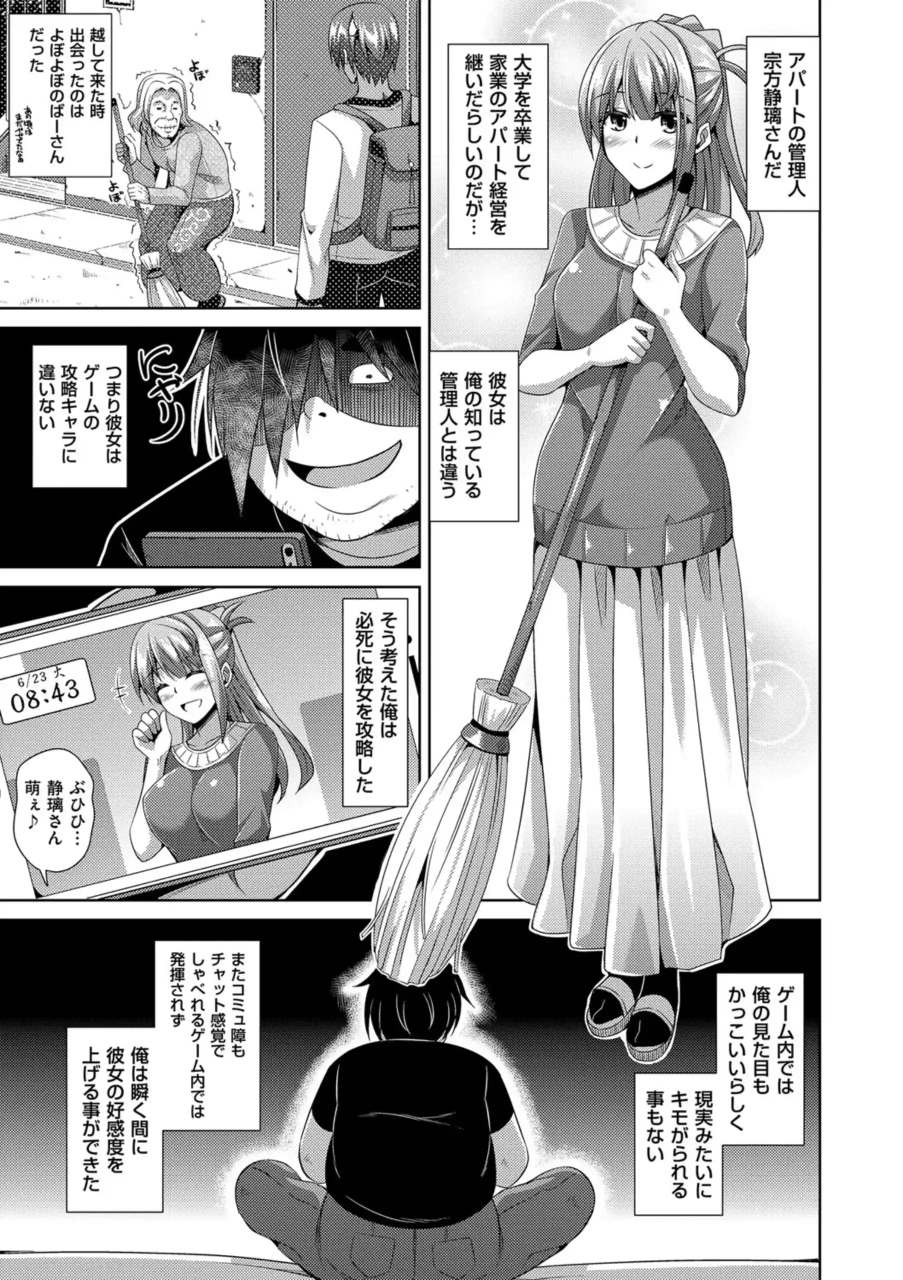 [肉そうきゅー。] 催淫VRコントロール