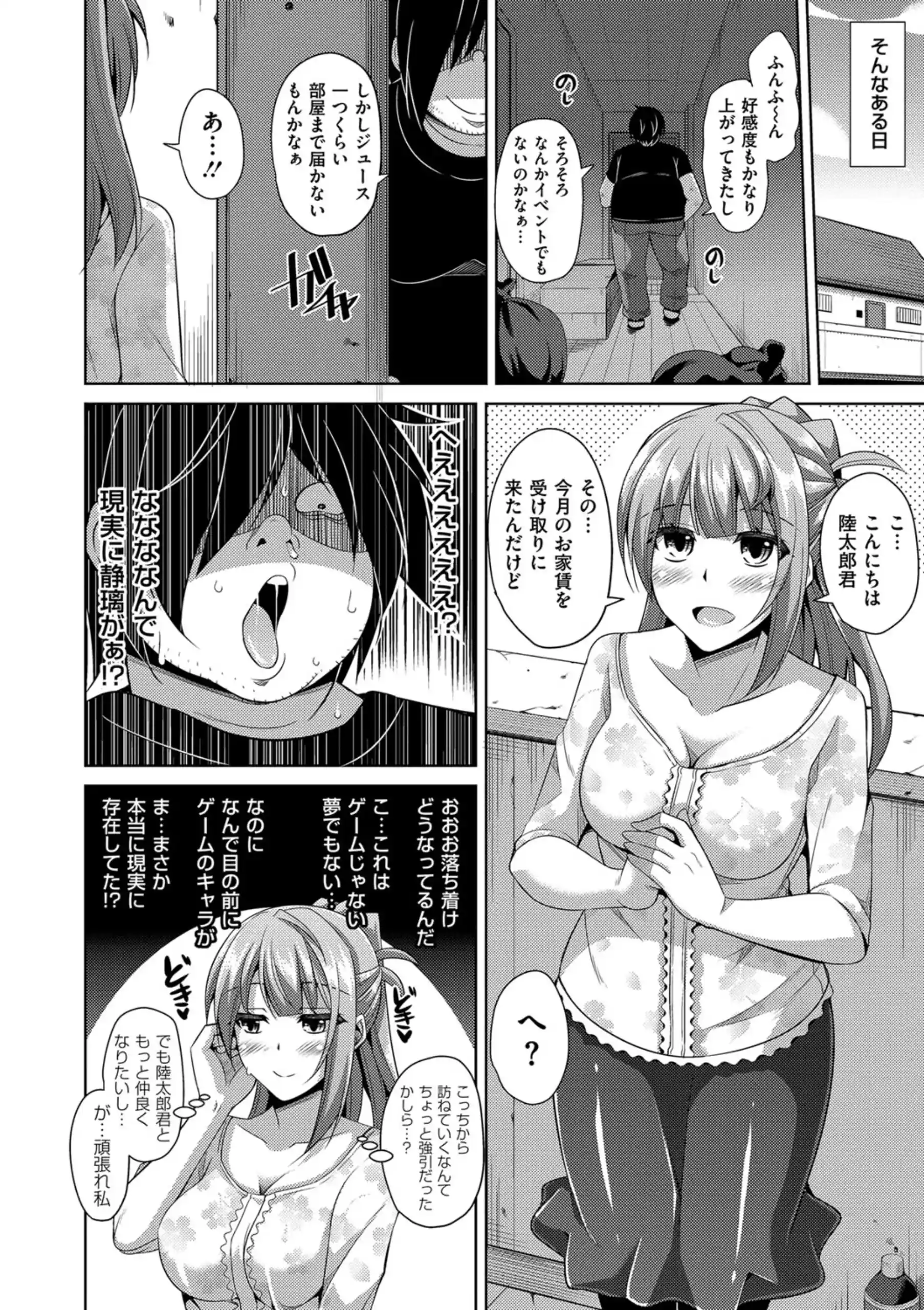 [肉そうきゅー。] 催淫VRコントロール