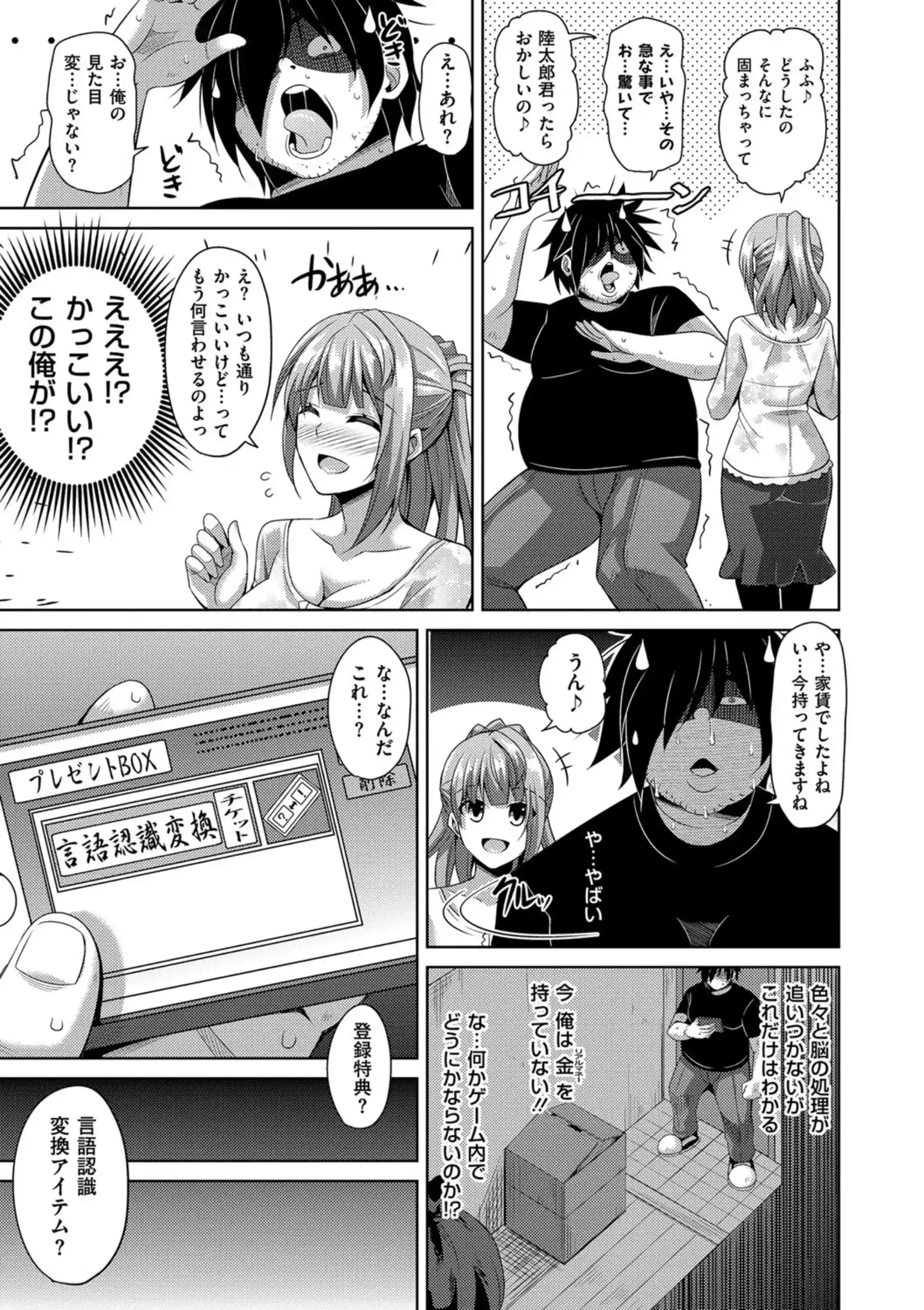 [肉そうきゅー。] 催淫VRコントロール