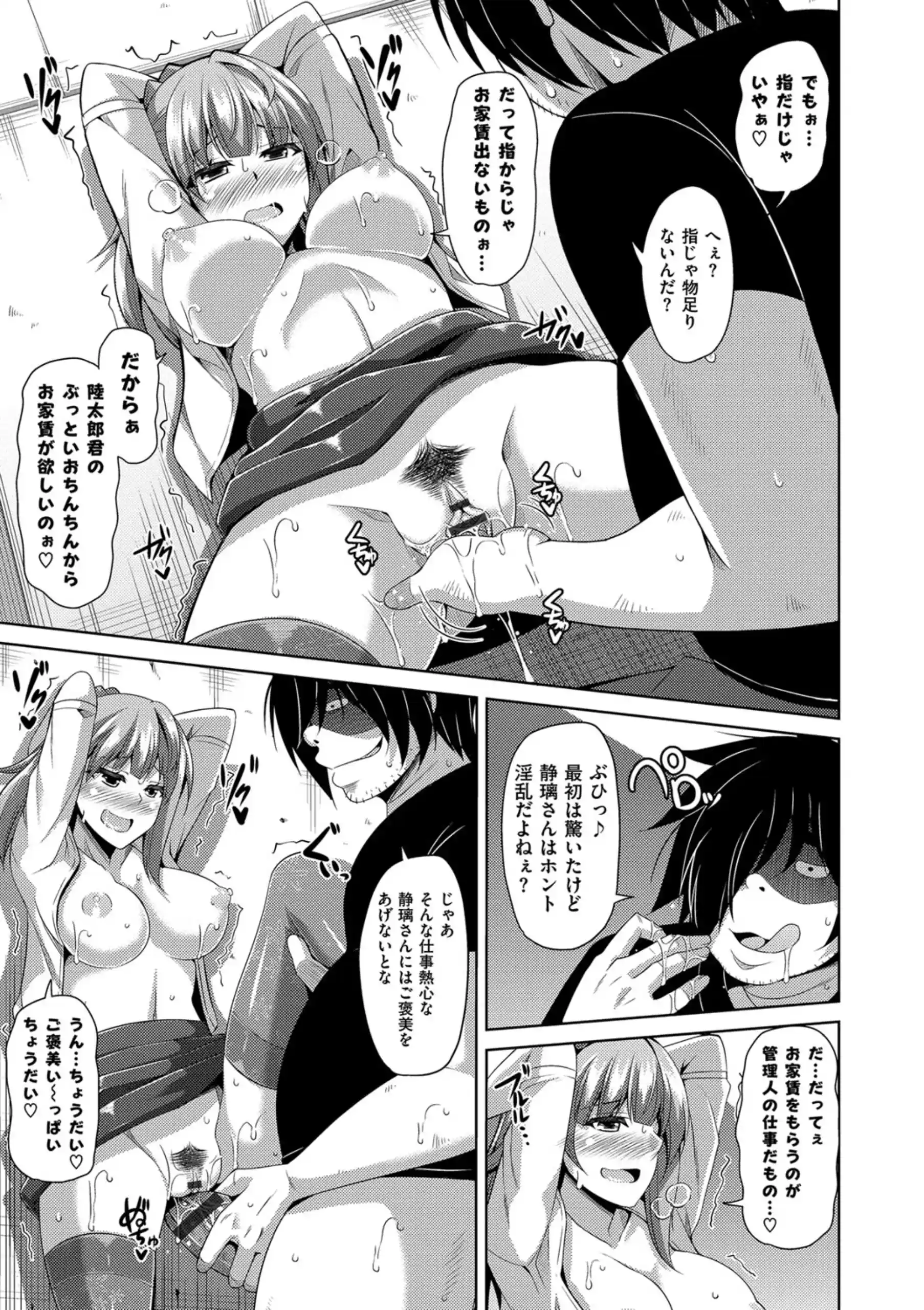 [肉そうきゅー。] 催淫VRコントロール